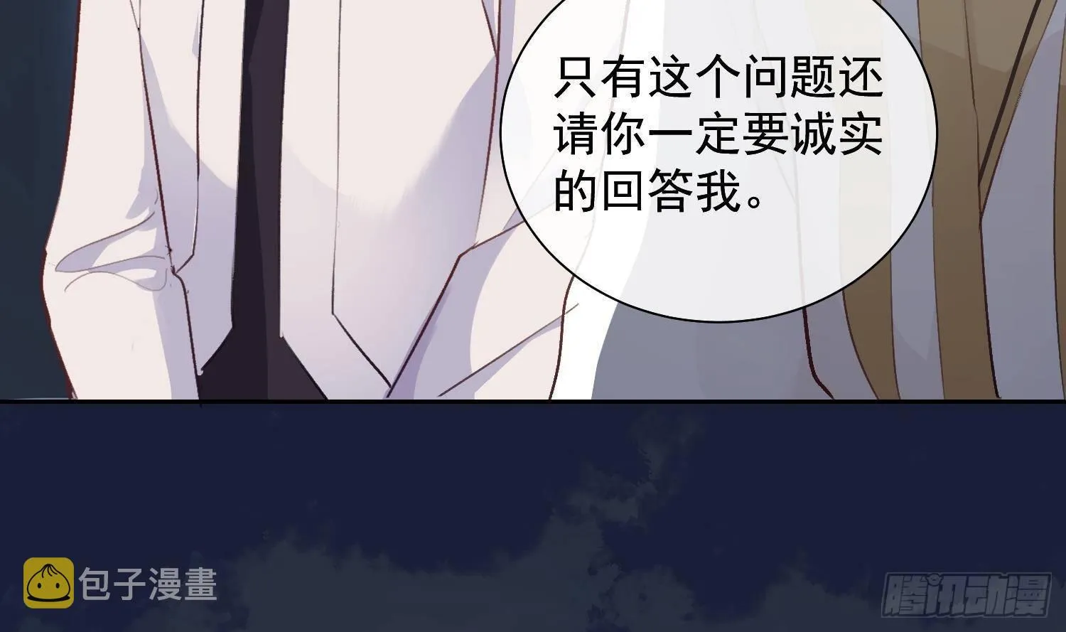 第20话 有你在，不需要了 第114页