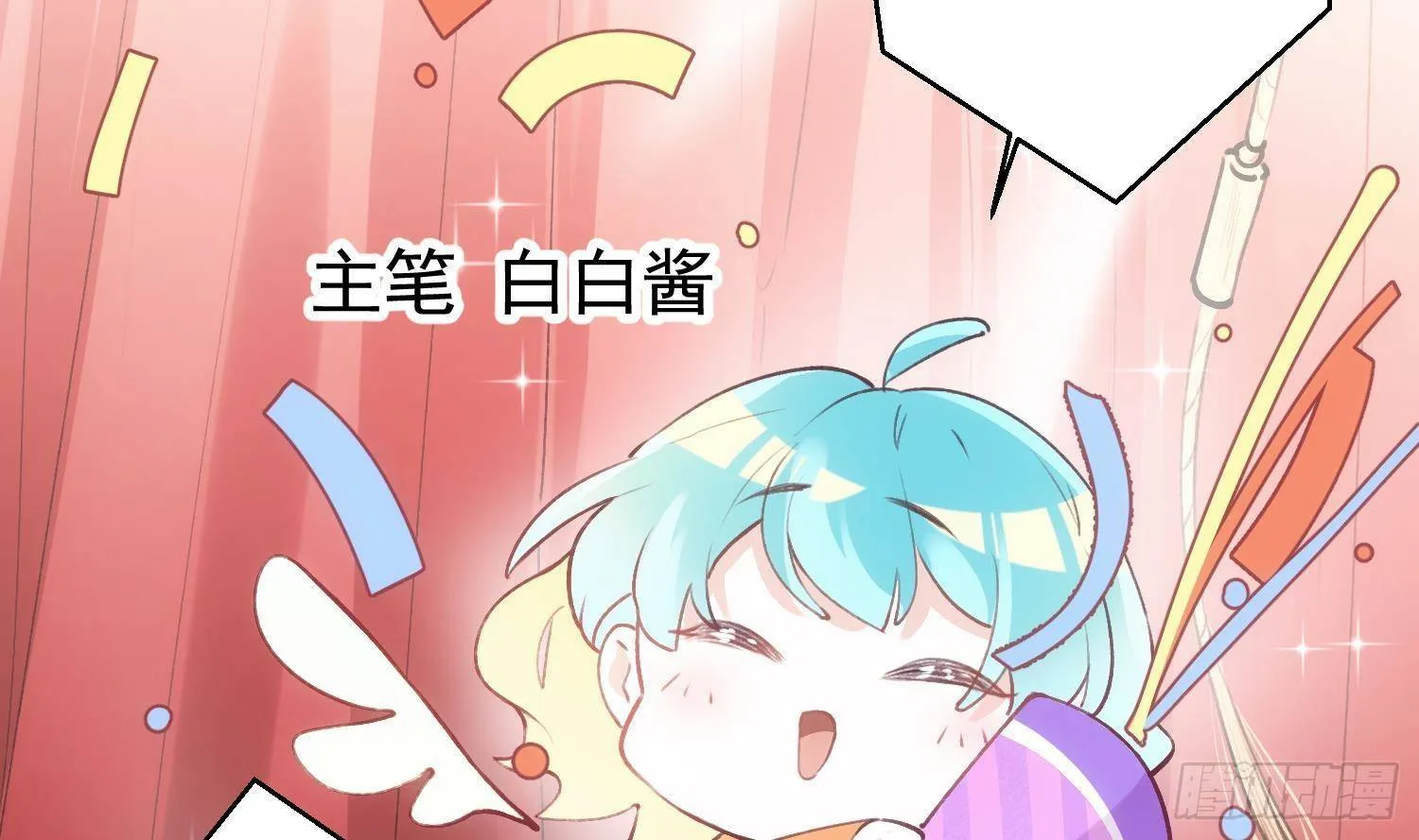 第51话 完结番外1 第2页