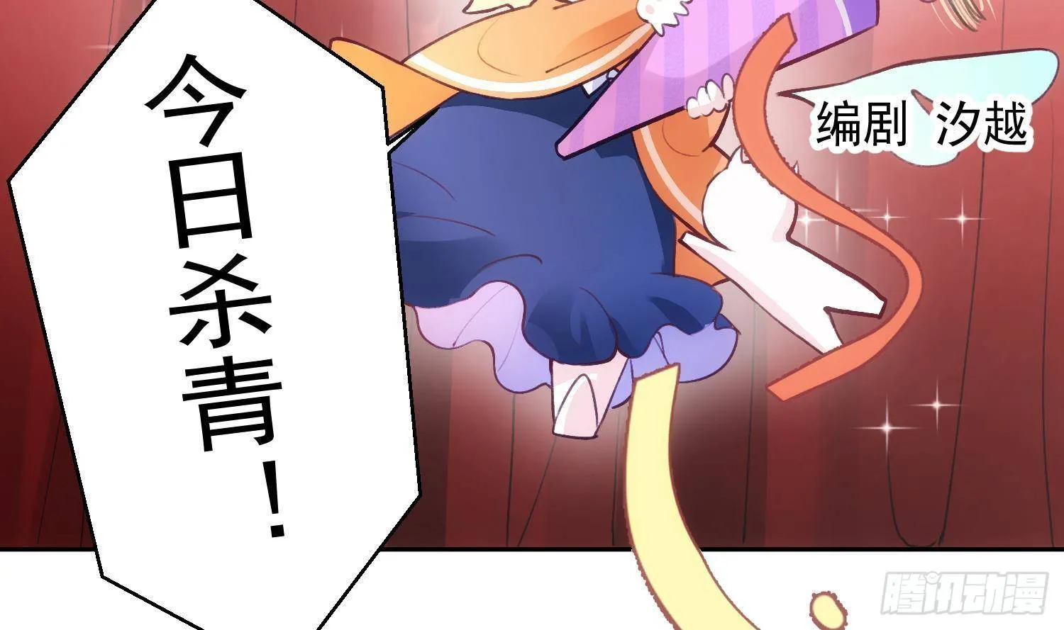 第51话 完结番外1 第3页