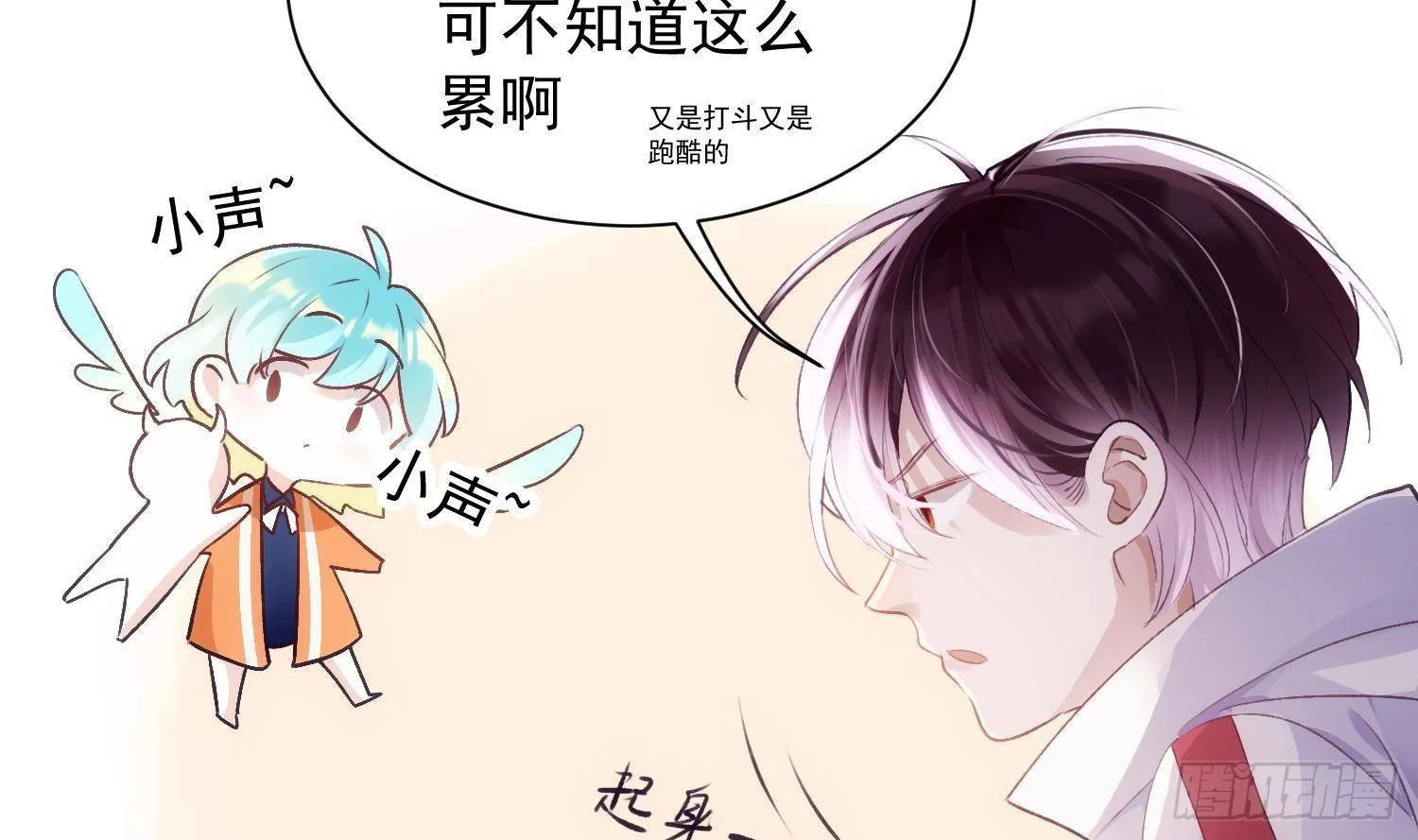 第51话 完结番外1 第6页