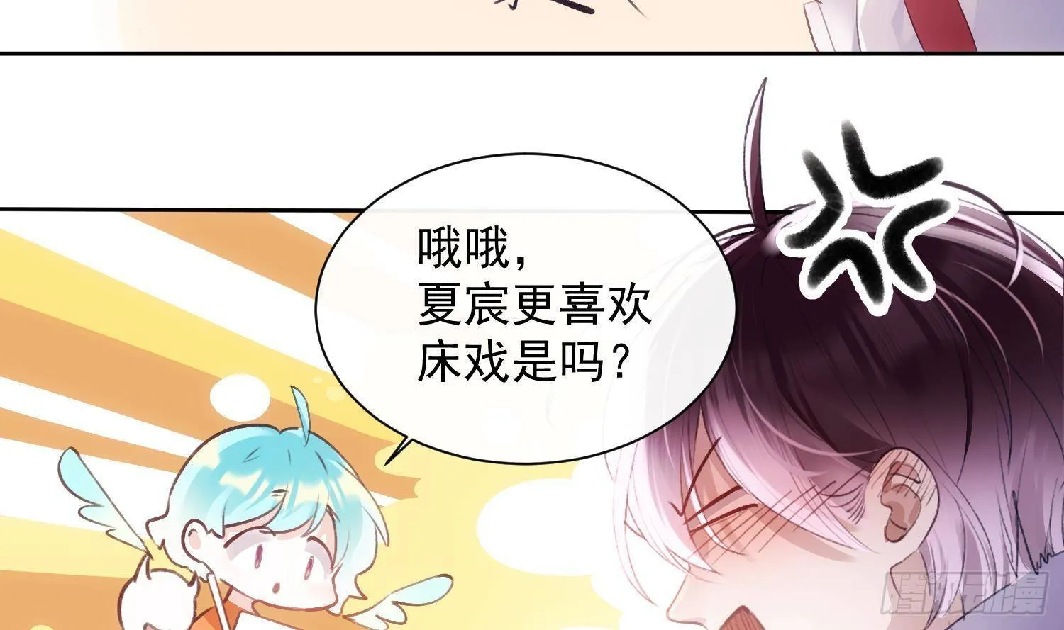 第51话 完结番外1 第7页