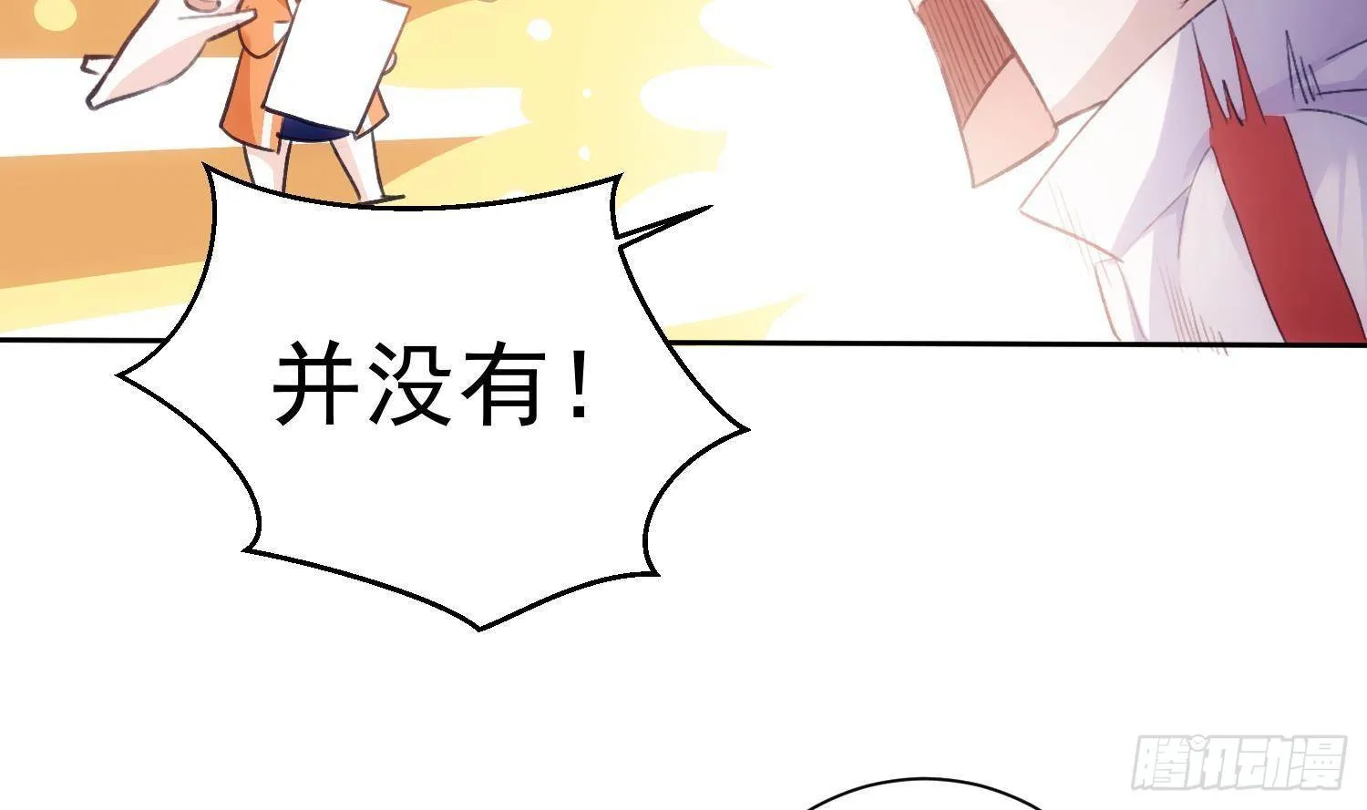 第51话 完结番外1 第8页