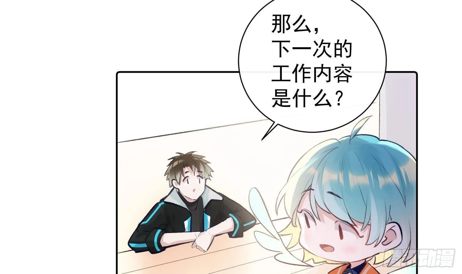 第51话 完结番外1 第9页