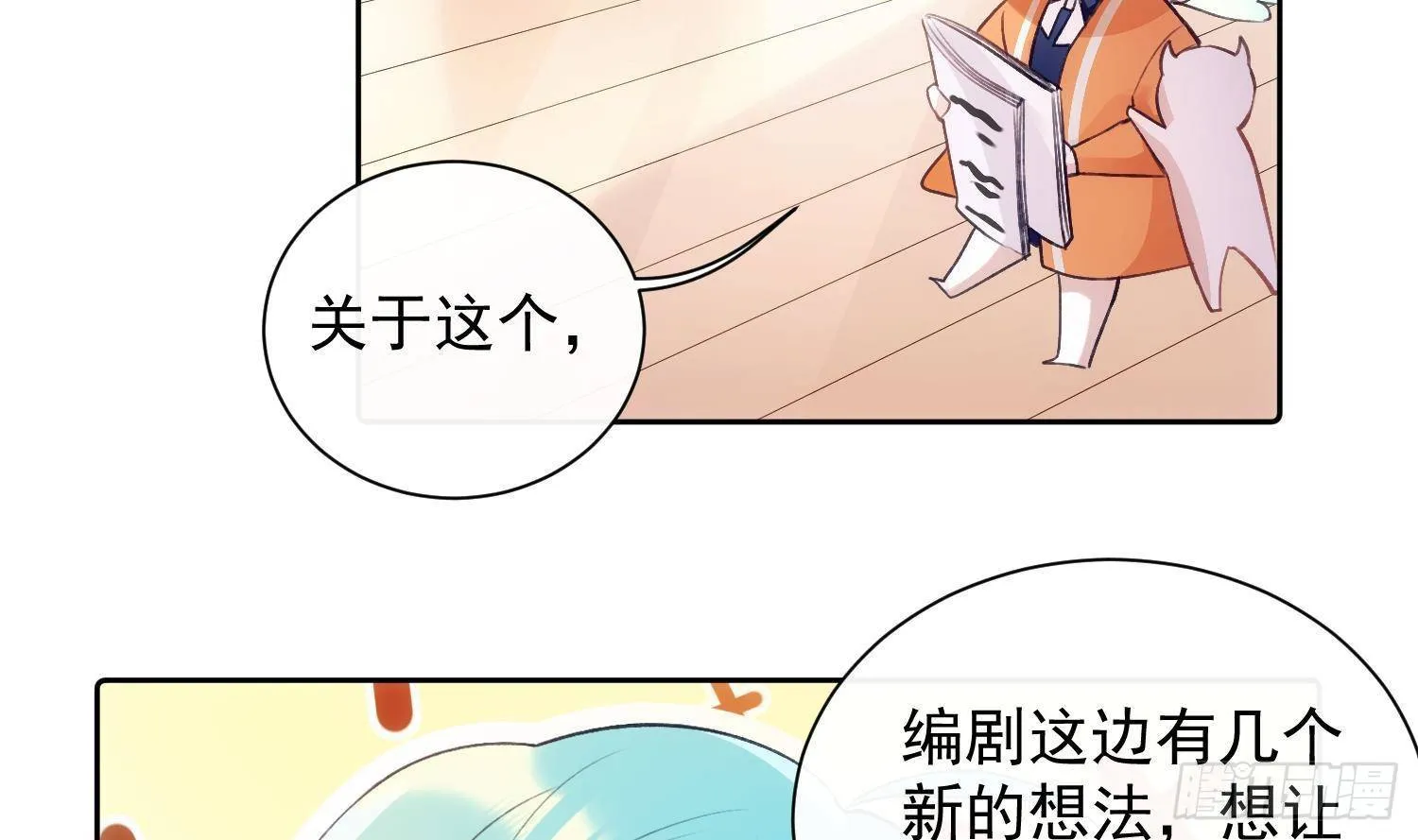 第51话 完结番外1 第10页