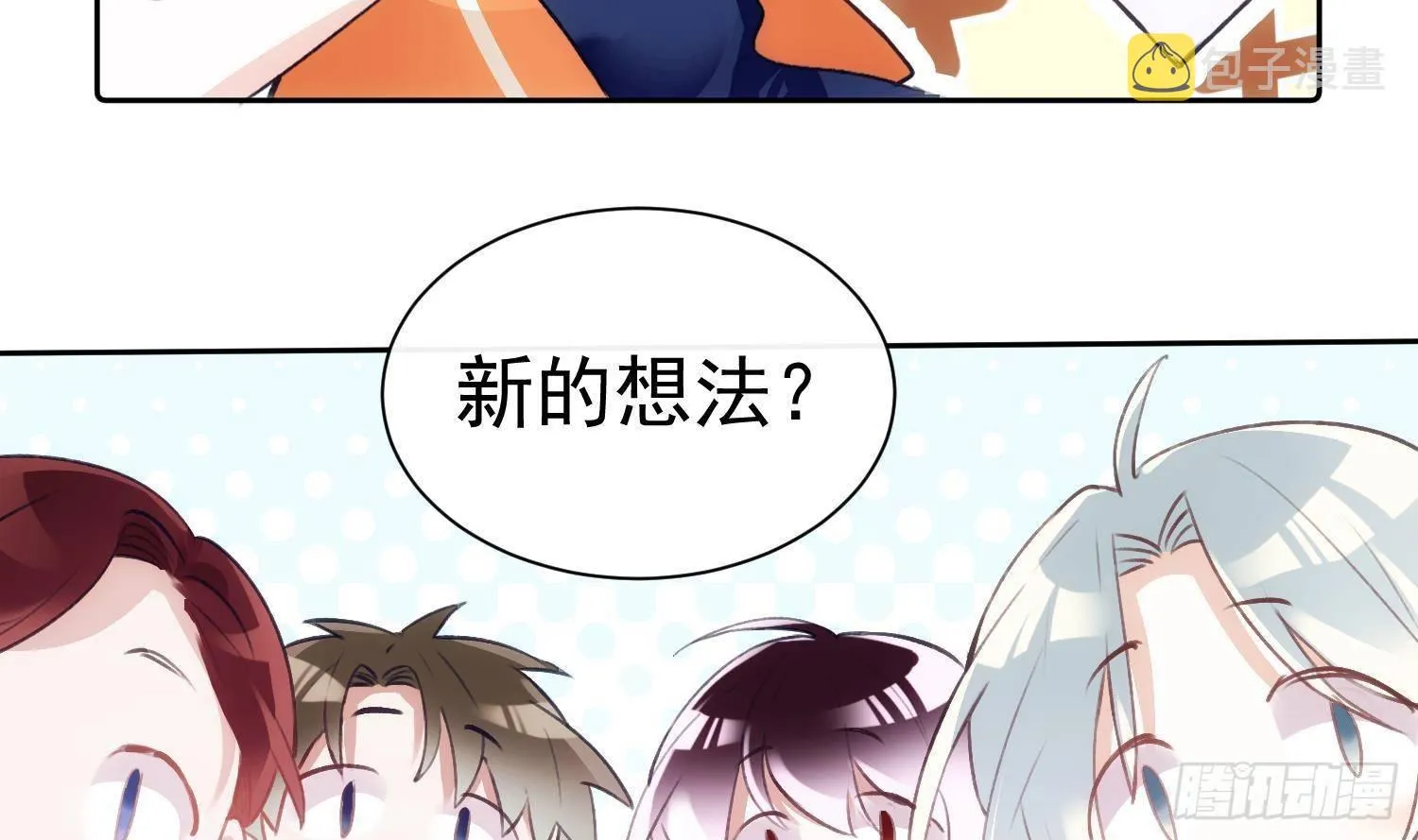 第51话 完结番外1 第12页
