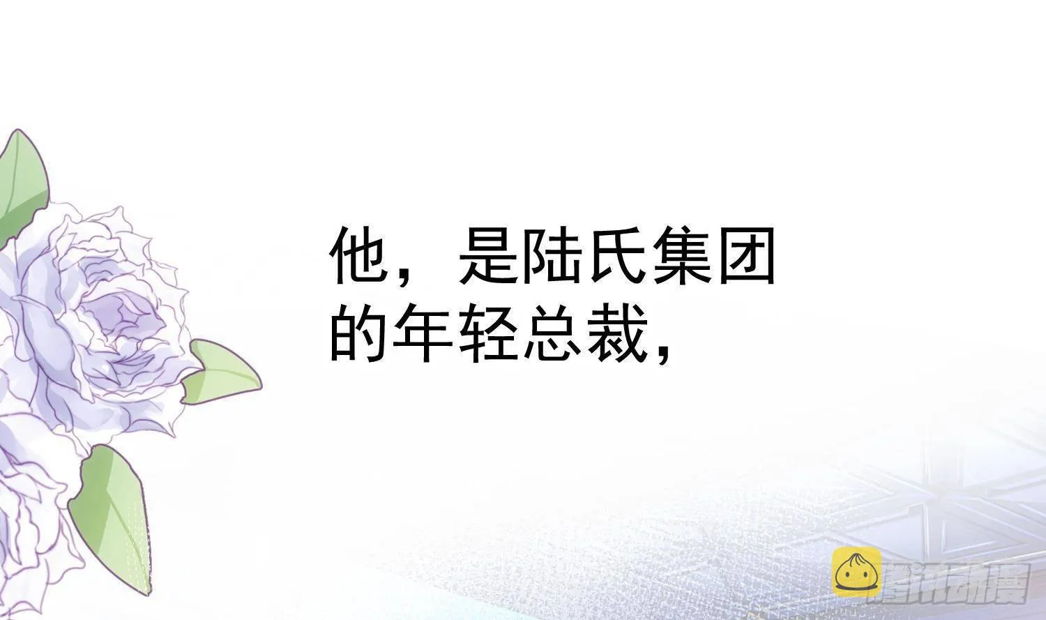 第51话 完结番外1 第14页