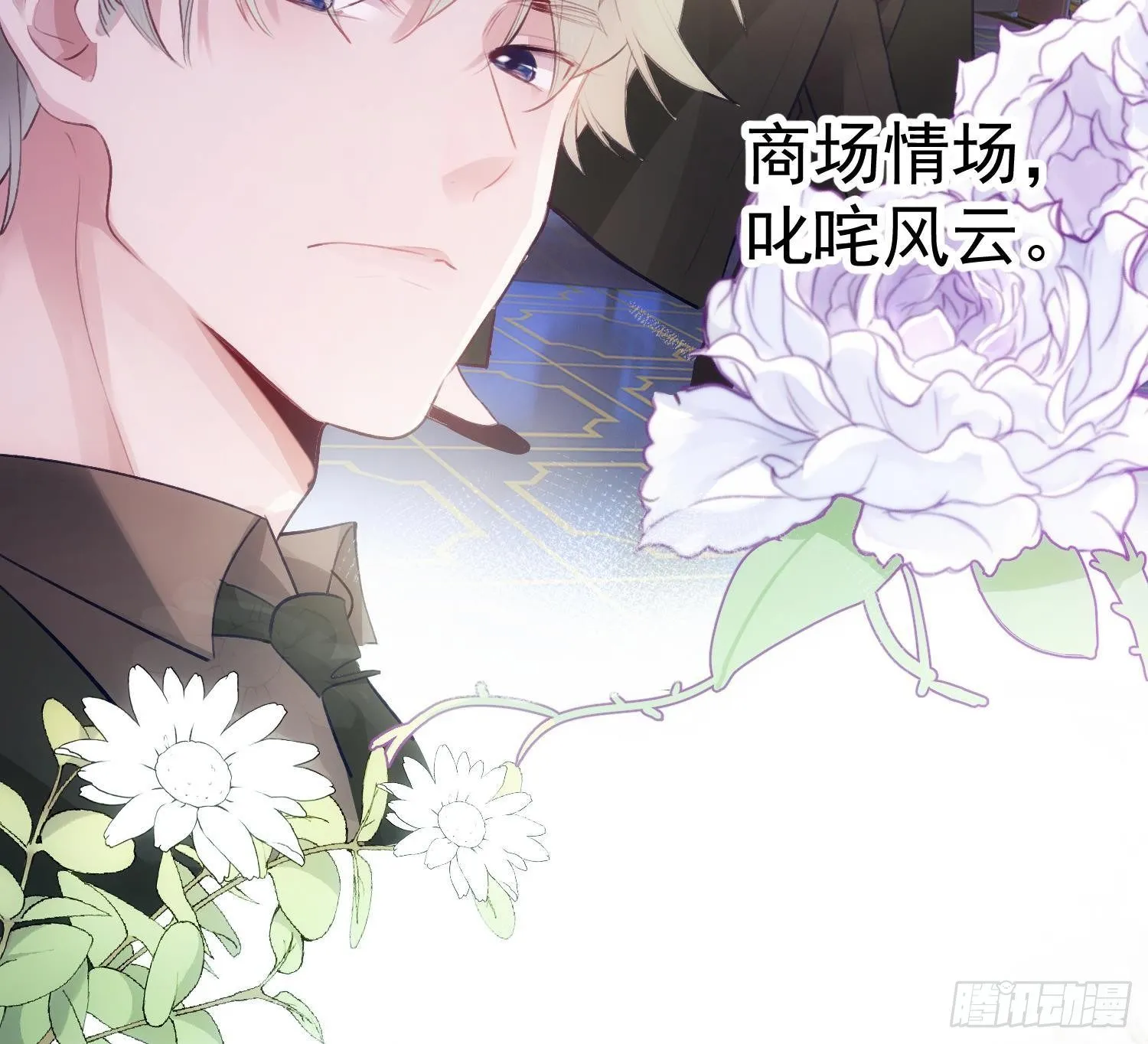第51话 完结番外1 第16页