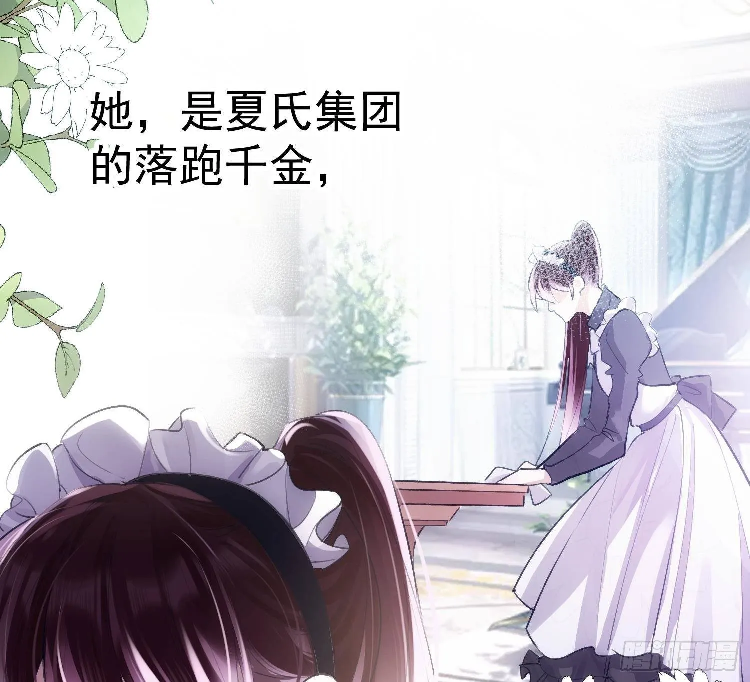 第51话 完结番外1 第17页