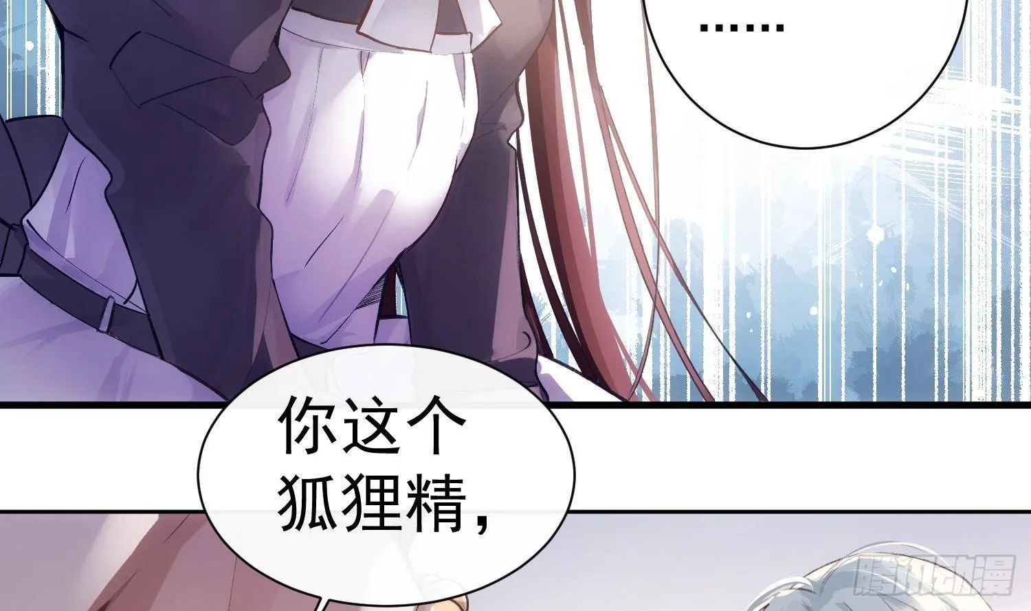 第51话 完结番外1 第21页