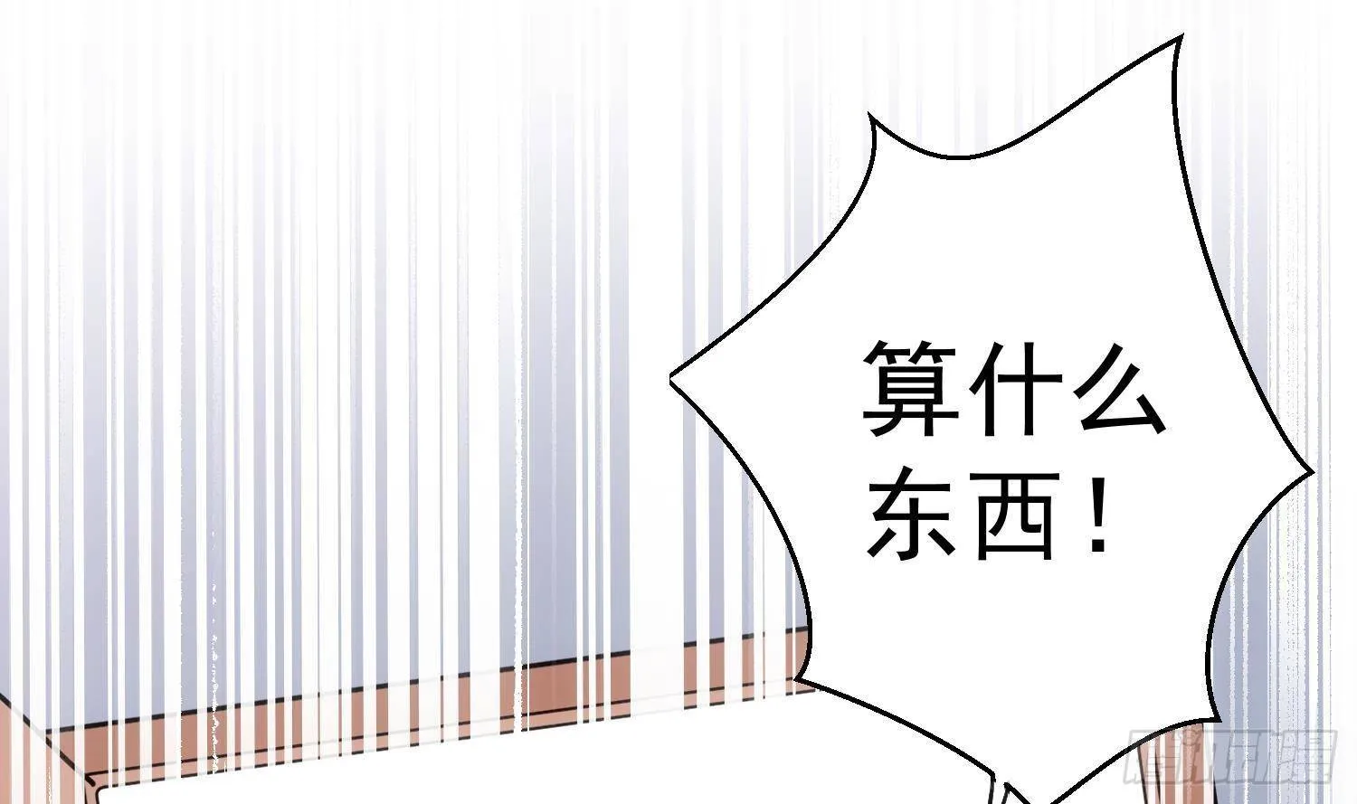 第51话 完结番外1 第23页