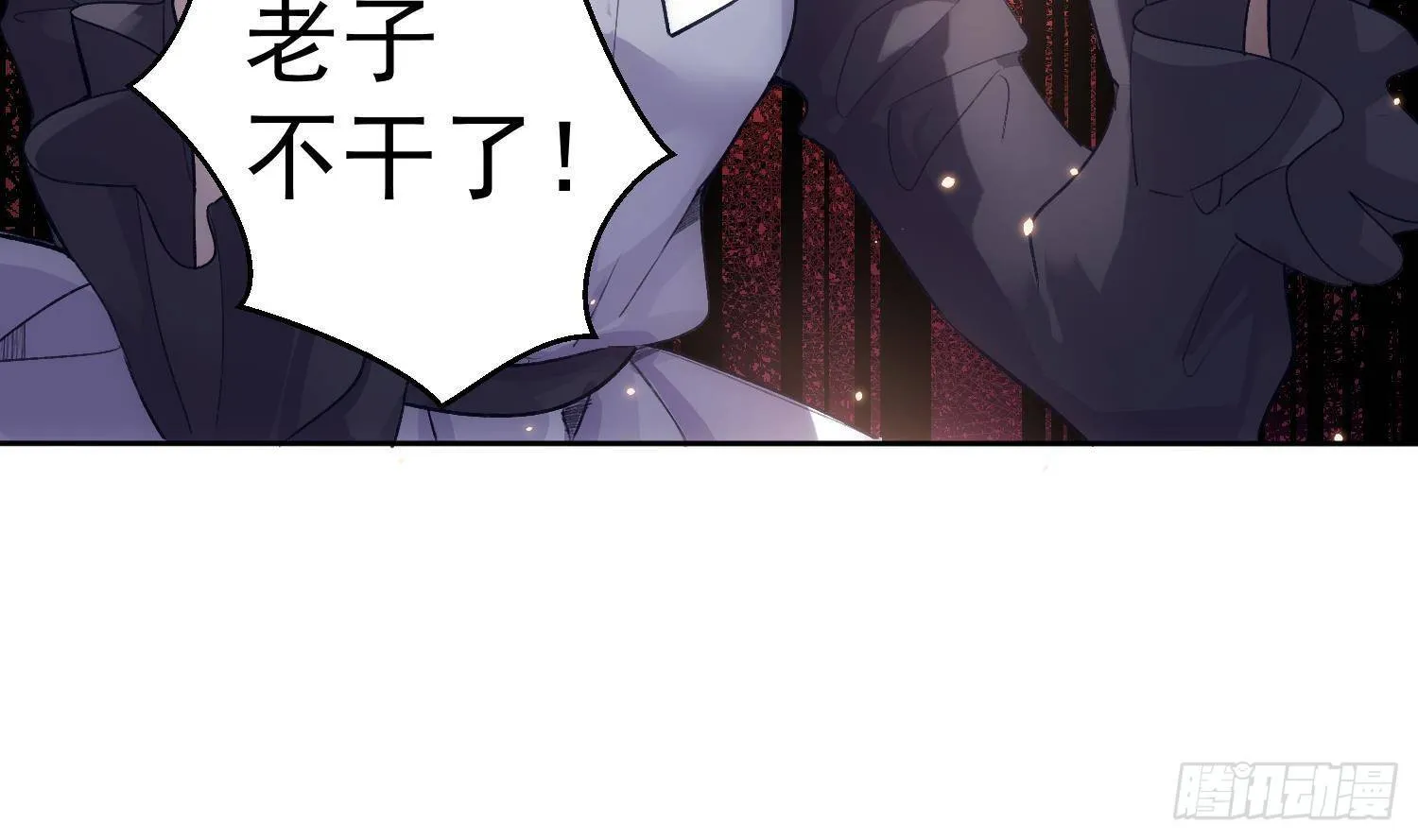 第51话 完结番外1 第30页