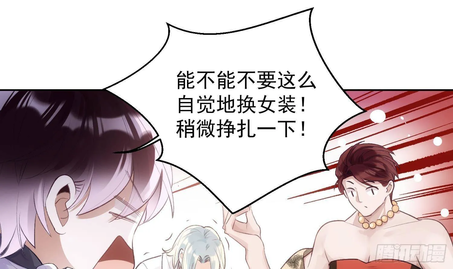 第51话 完结番外1 第31页