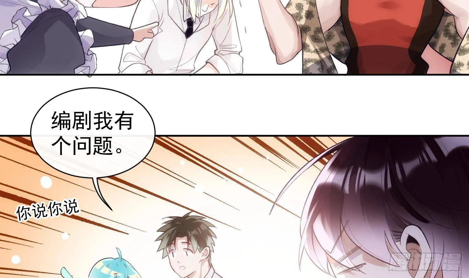 第51话 完结番外1 第32页