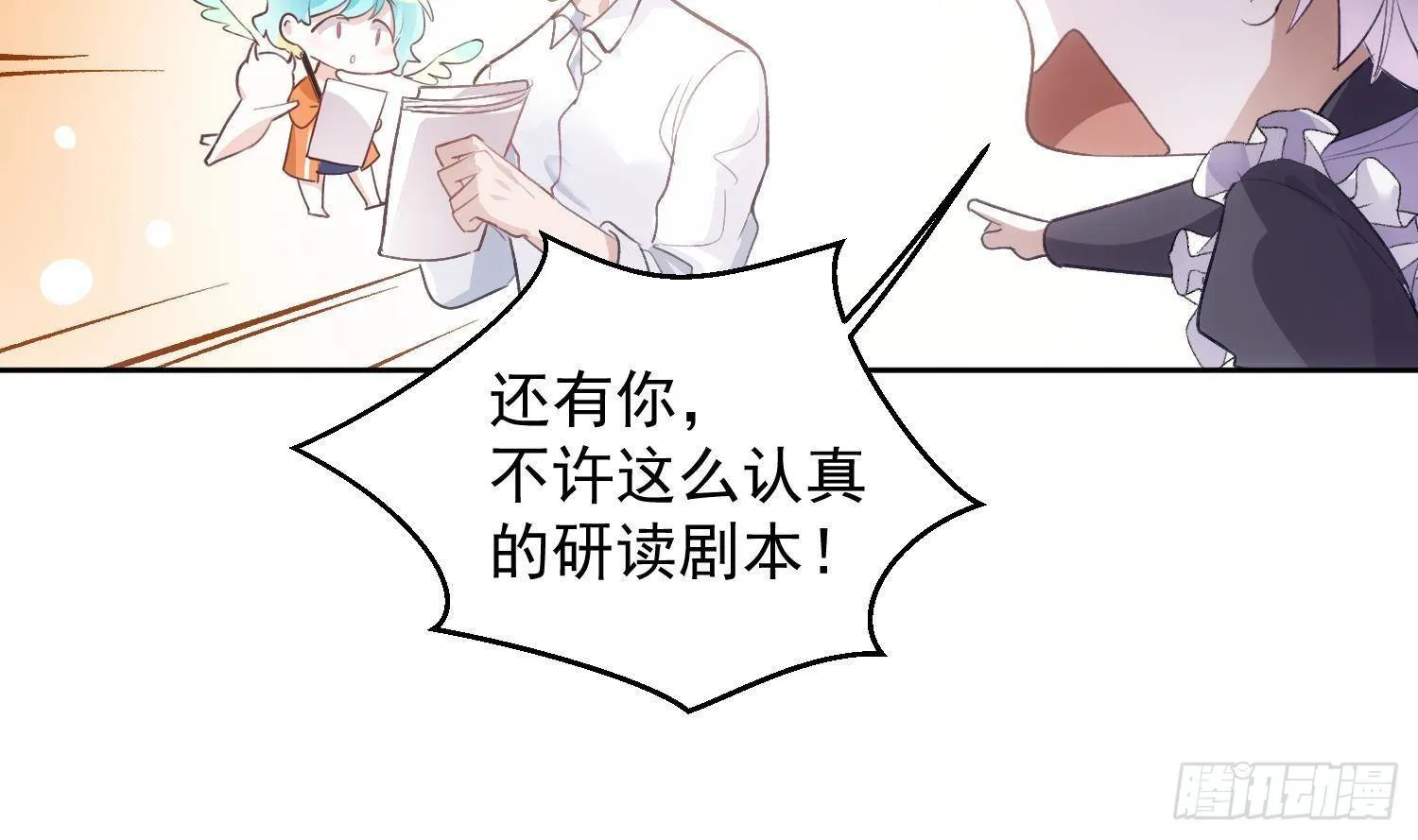 第51话 完结番外1 第33页