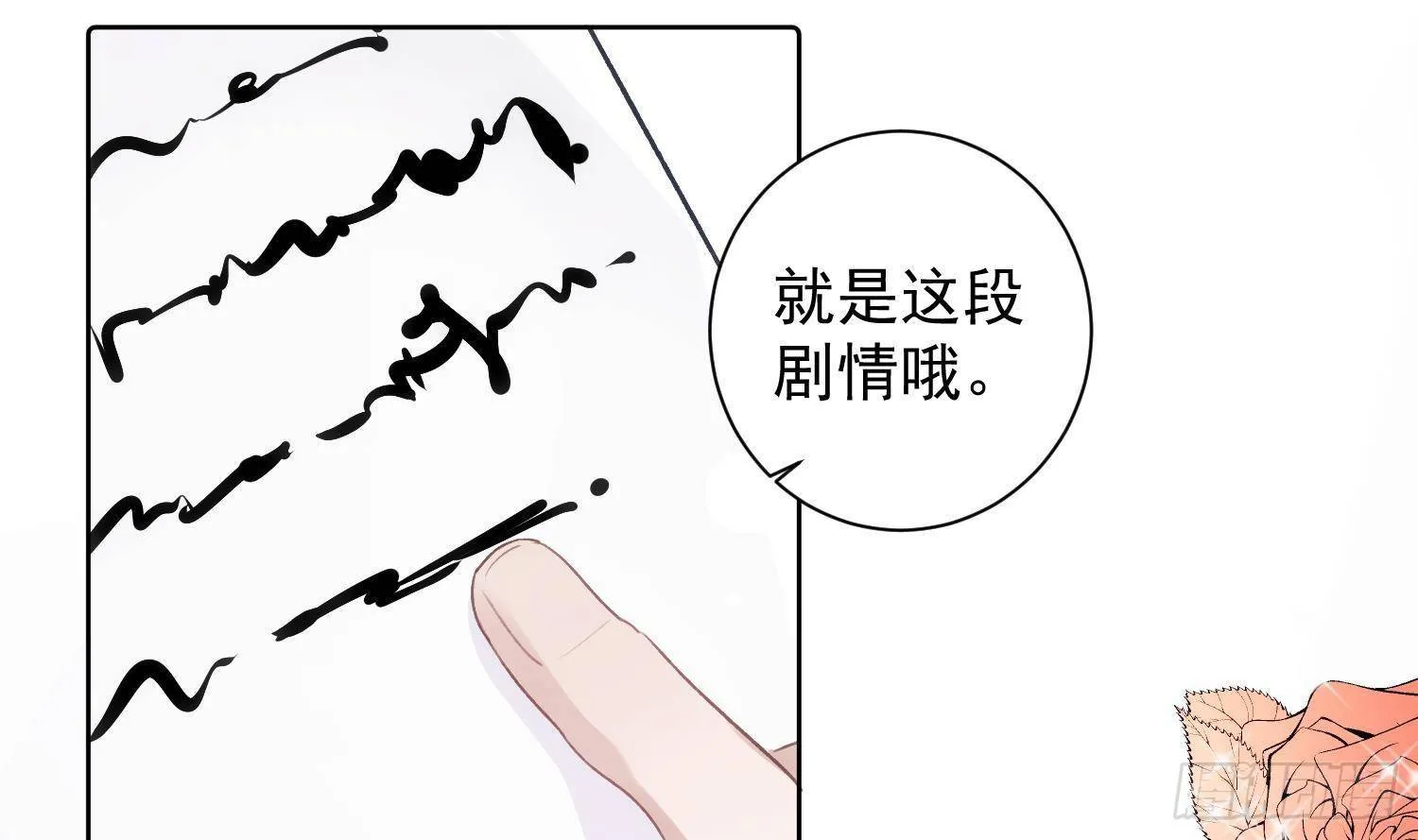 第51话 完结番外1 第34页