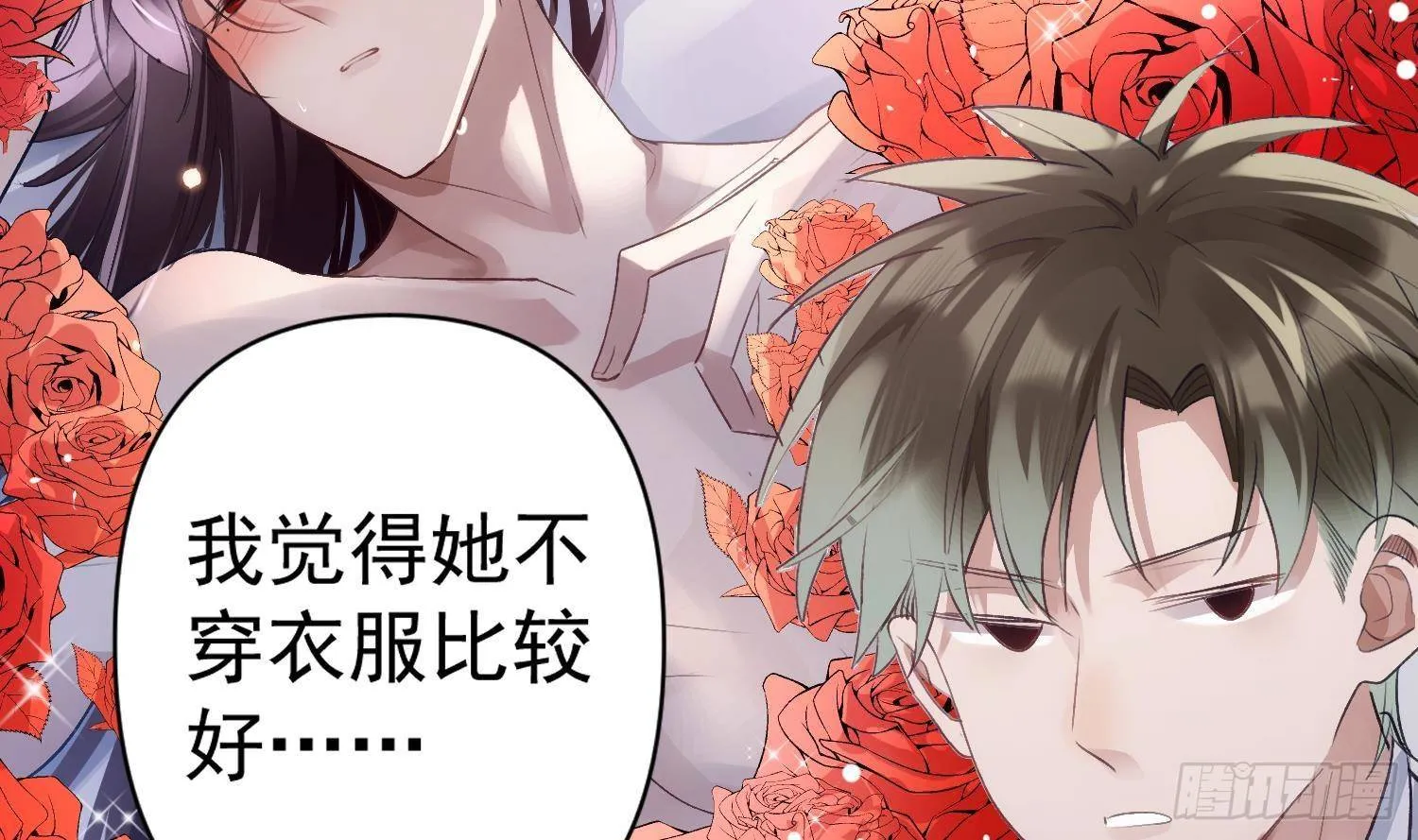 第51话 完结番外1 第36页