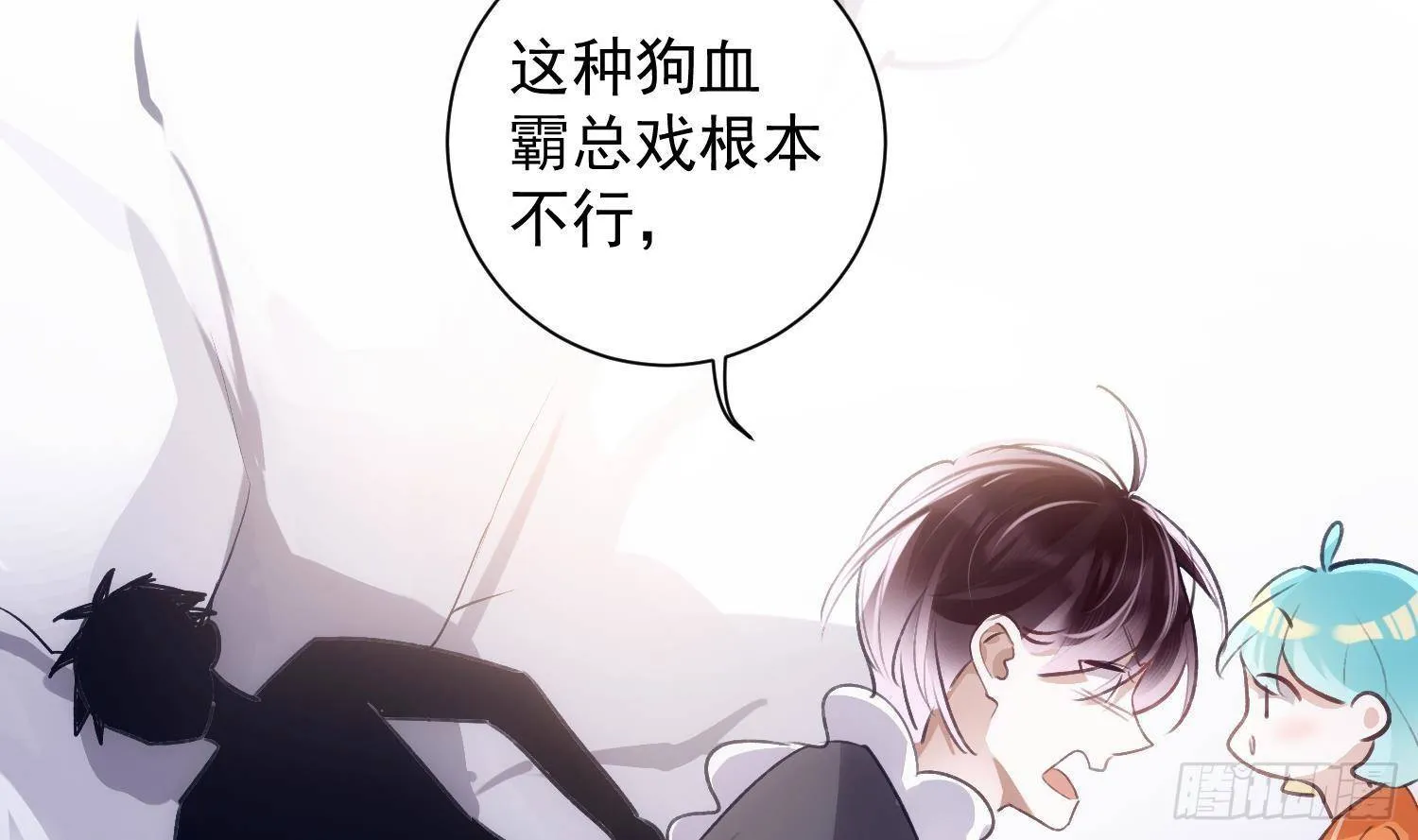 第51话 完结番外1 第40页