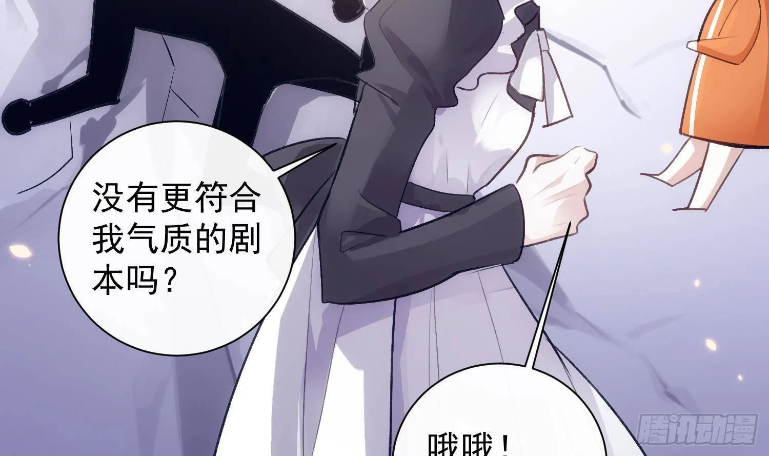 第51话 完结番外1 第41页