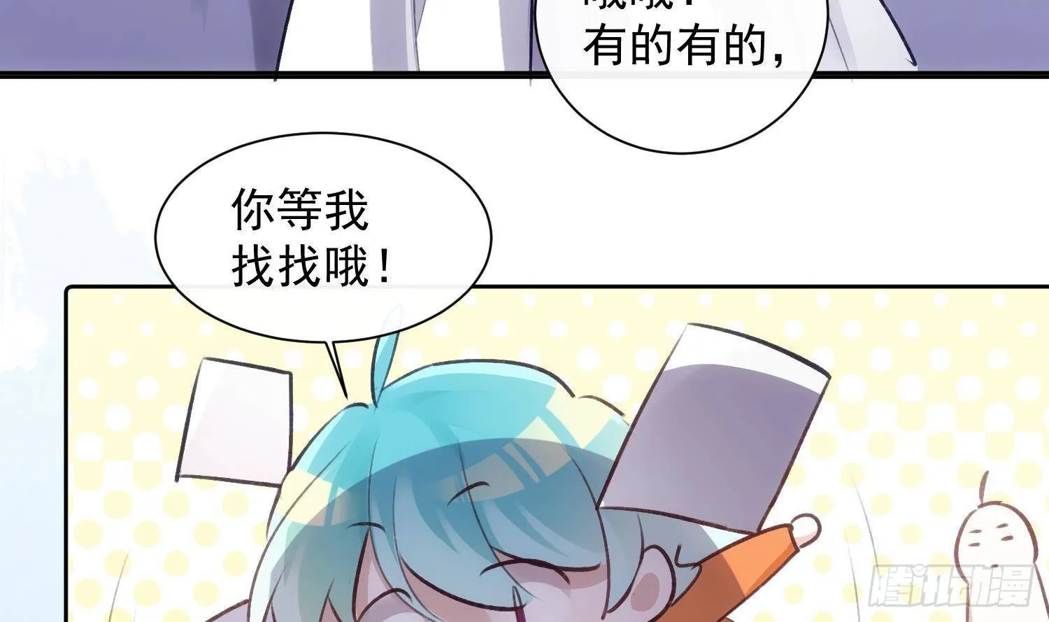 第51话 完结番外1 第42页