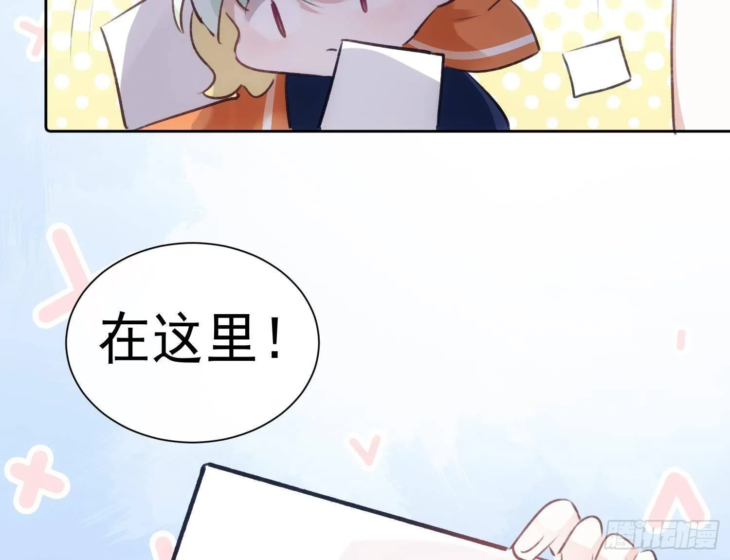第51话 完结番外1 第43页