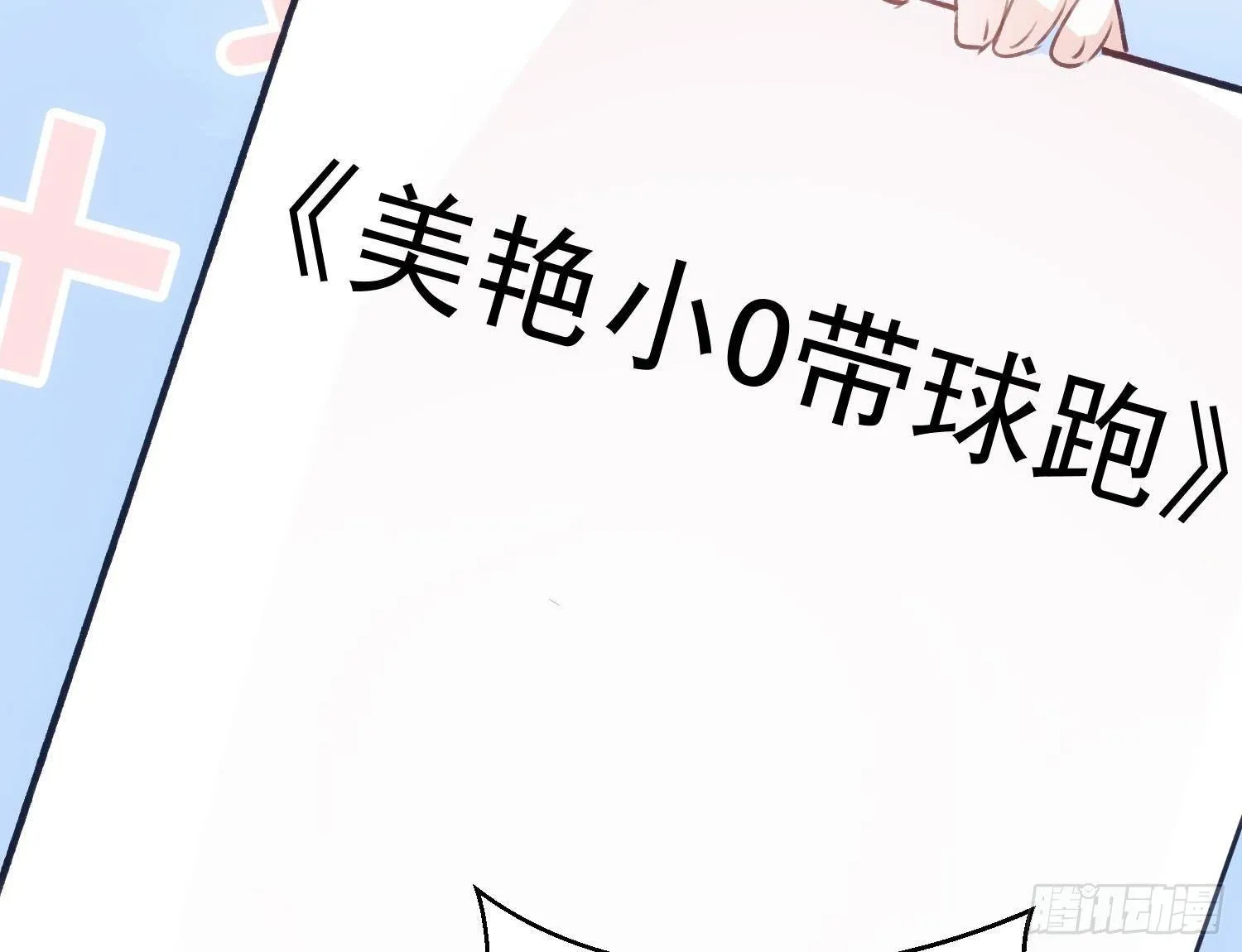 第51话 完结番外1 第44页