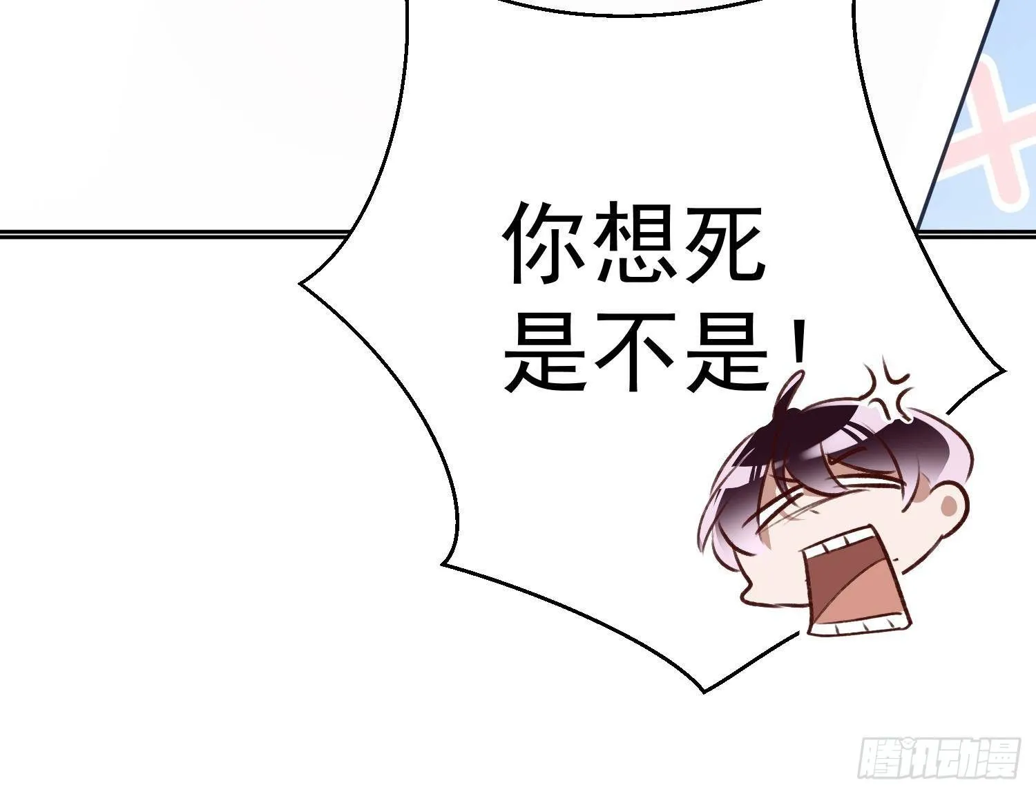 第51话 完结番外1 第45页