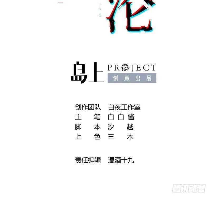 第21话番外 死生相依 第3页