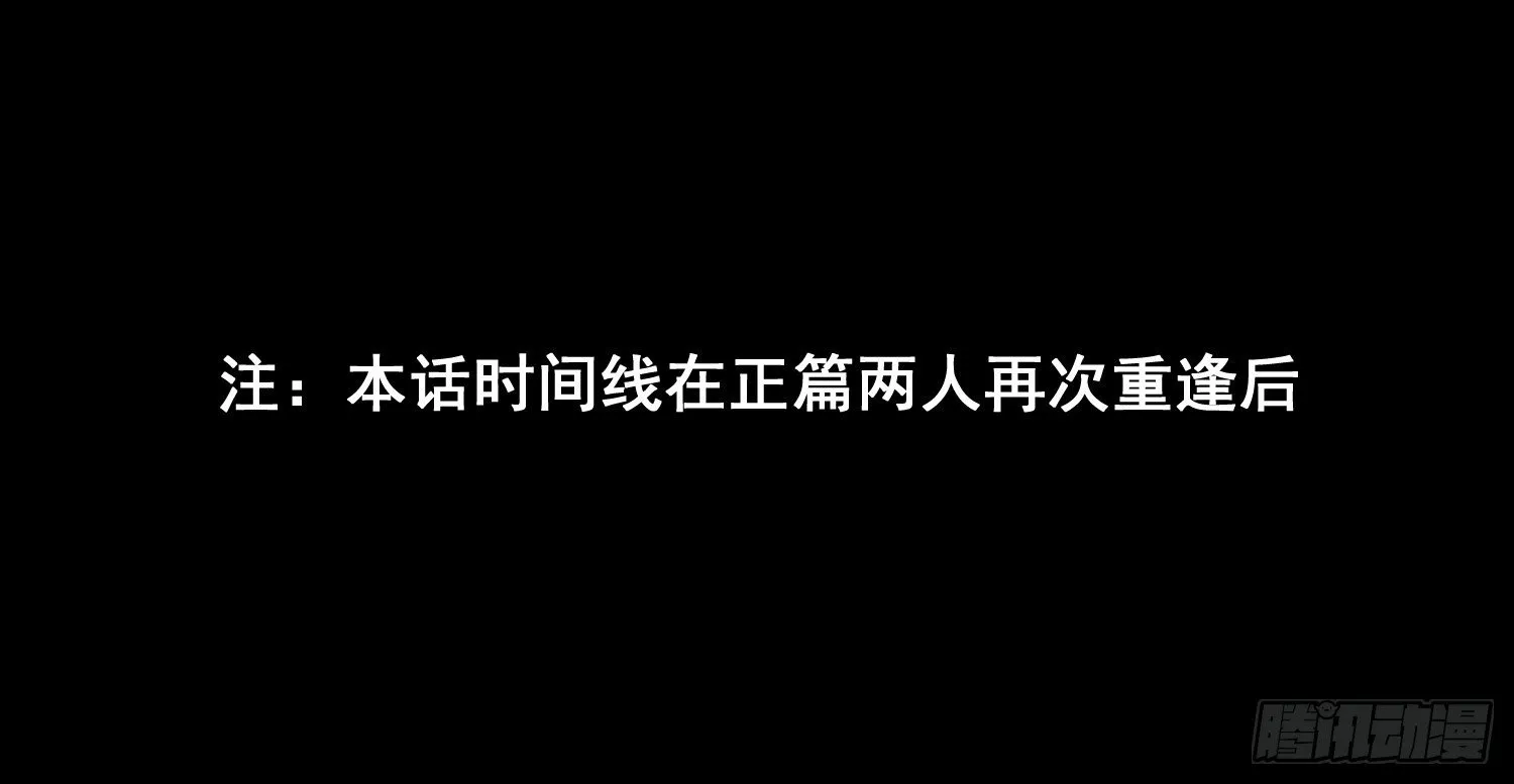 第21话番外 死生相依 第4页