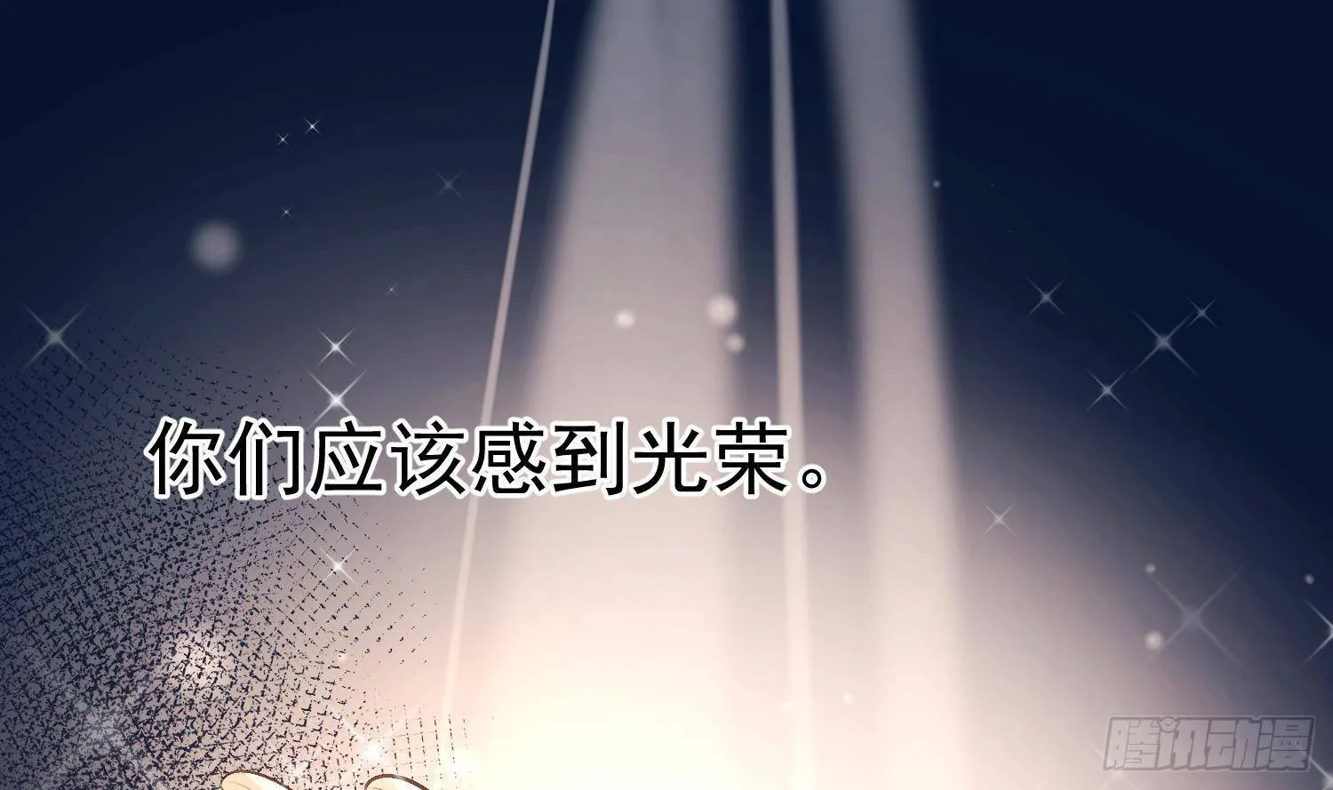第21话番外 死生相依 第5页