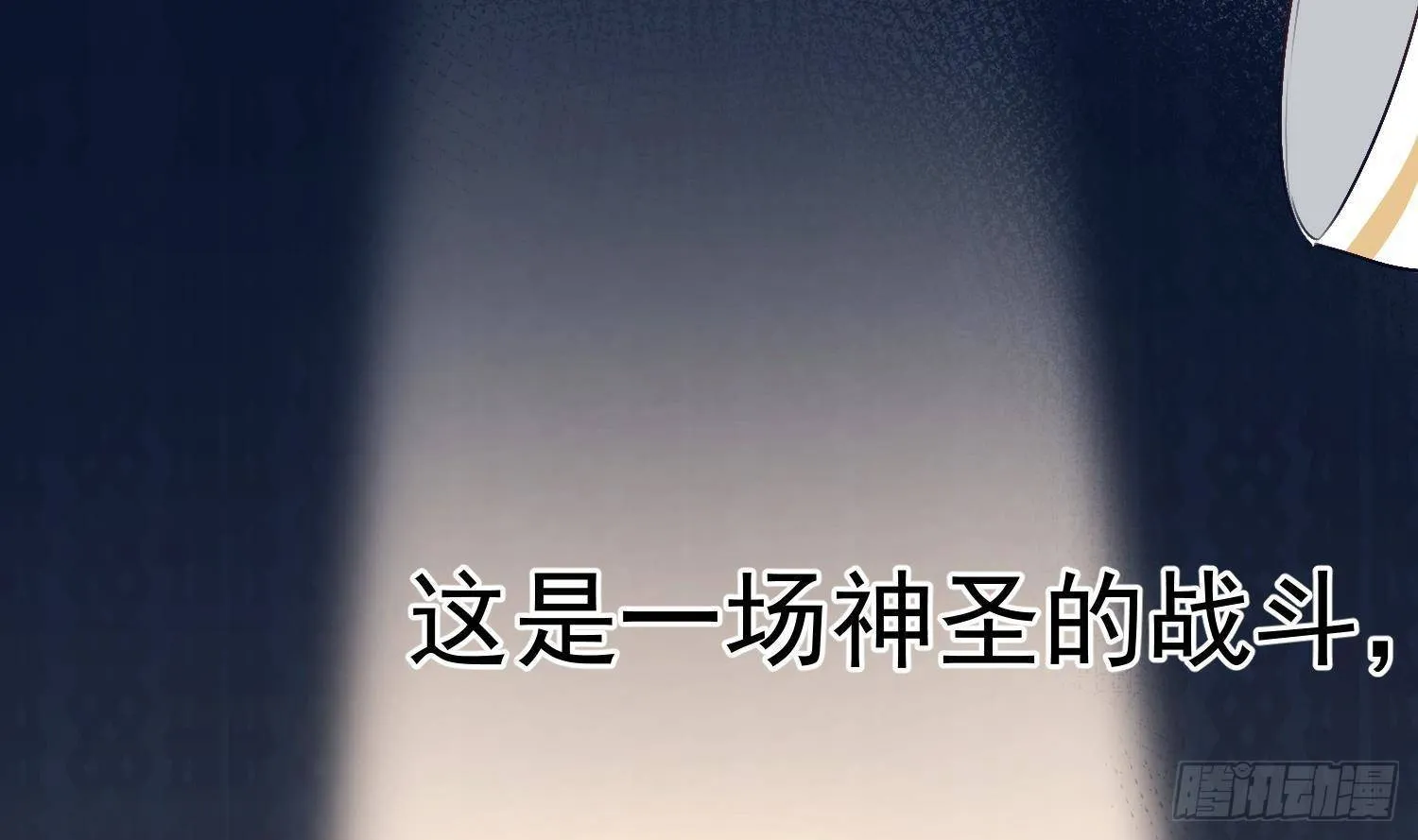 第21话番外 死生相依 第7页
