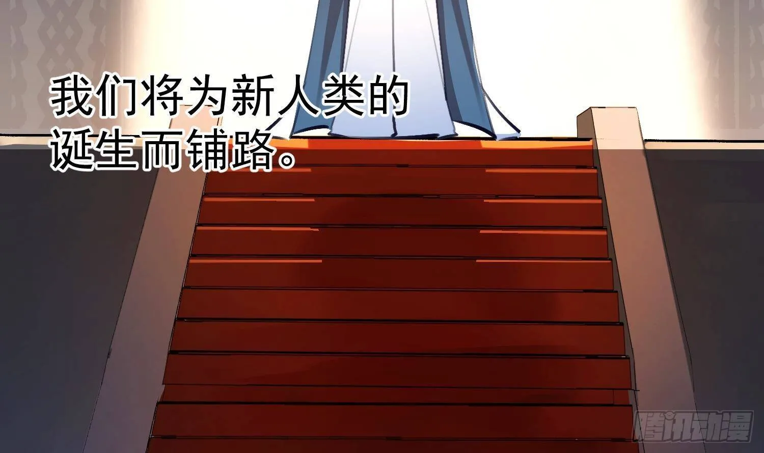 第21话番外 死生相依 第9页
