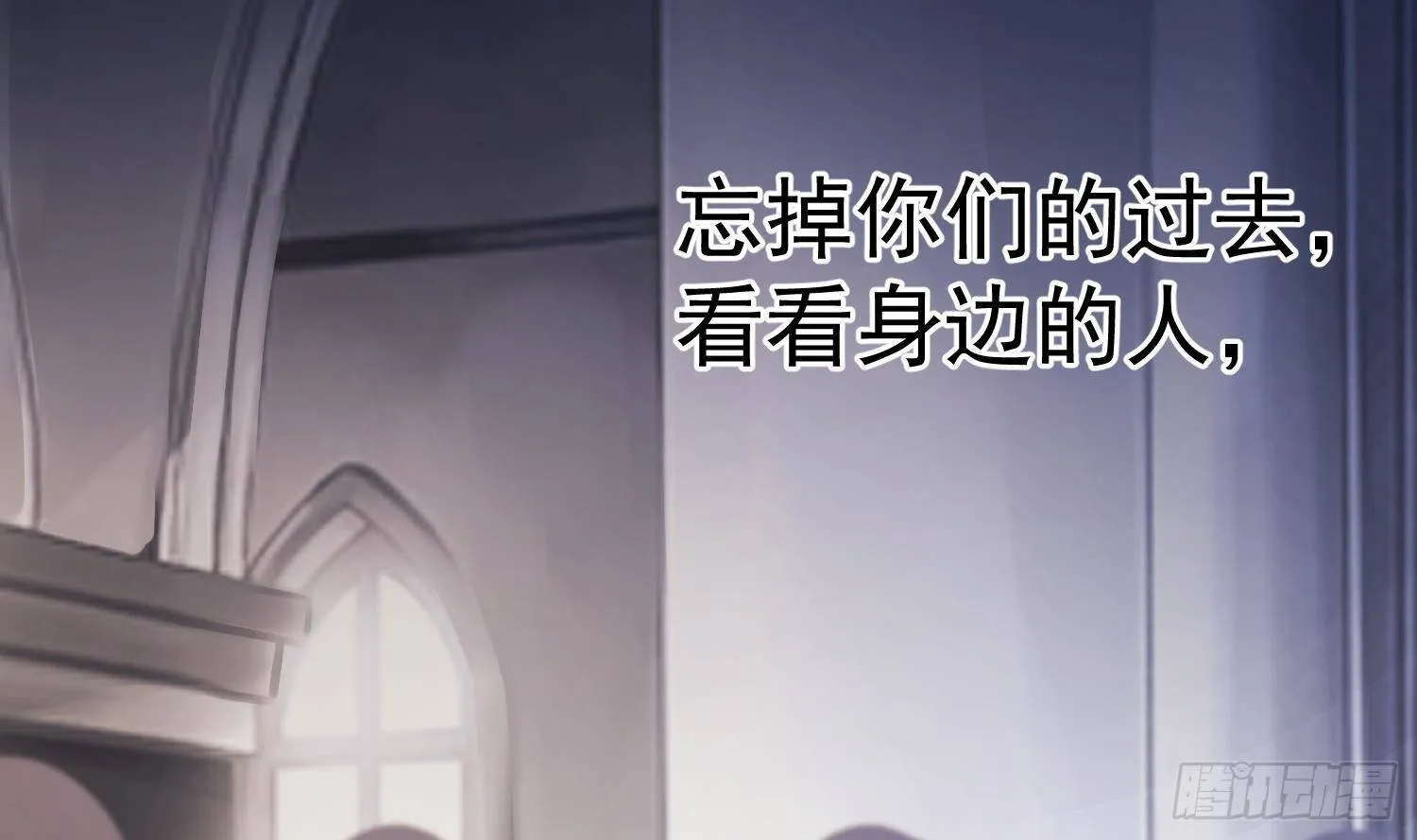 第21话番外 死生相依 第13页