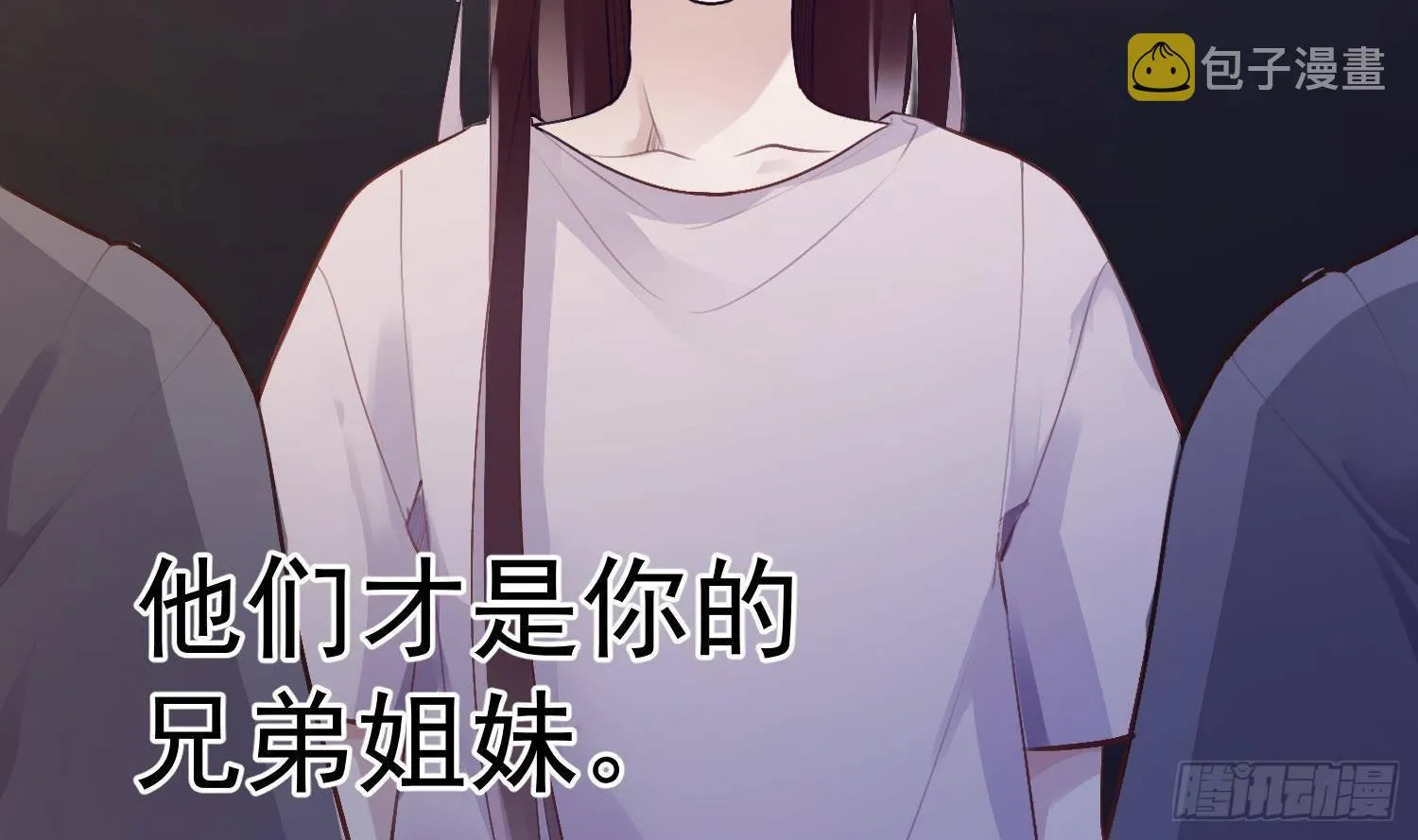 第21话番外 死生相依 第15页
