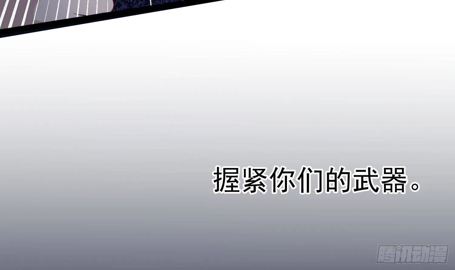 第21话番外 死生相依 第19页
