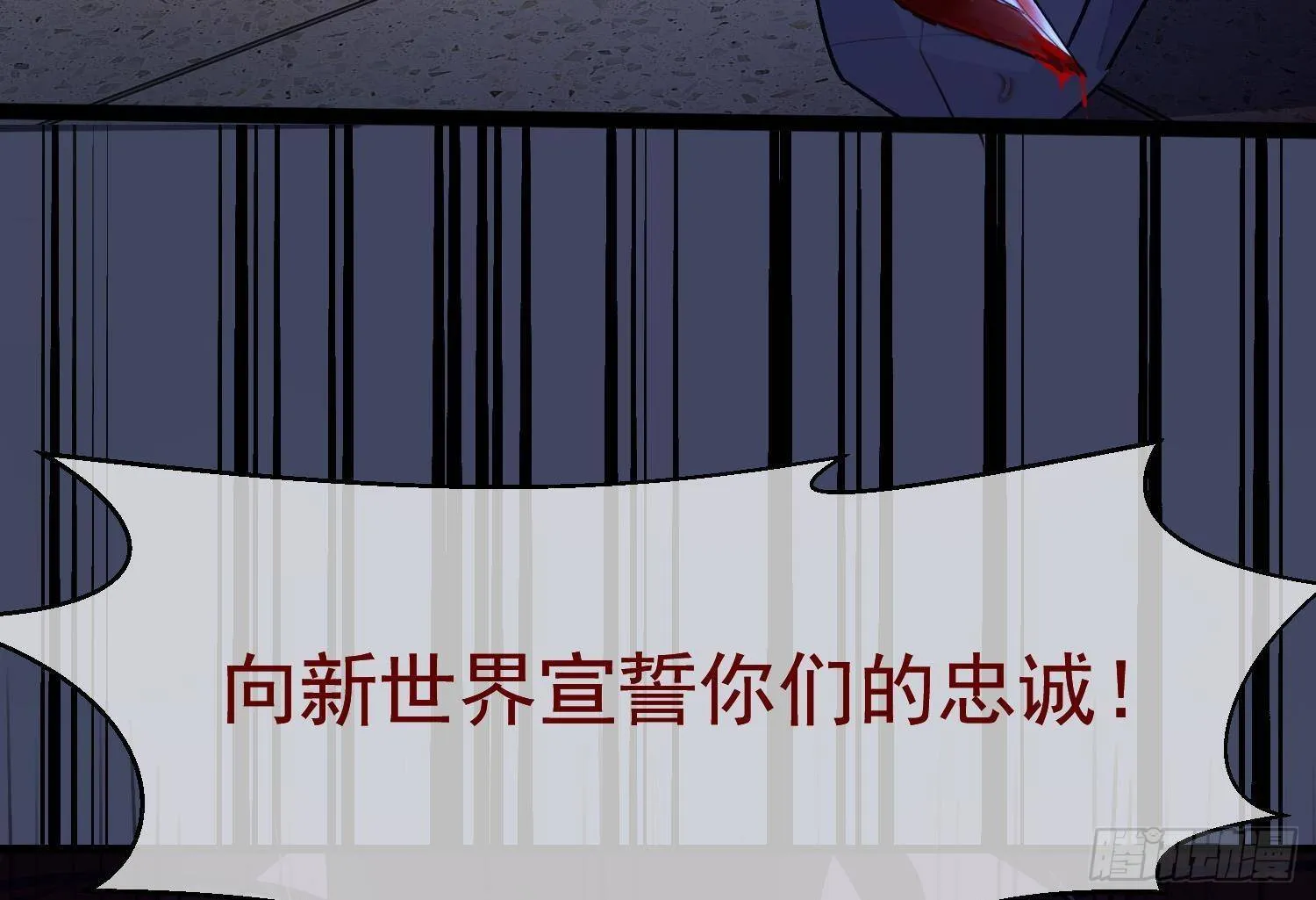 第21话番外 死生相依 第23页