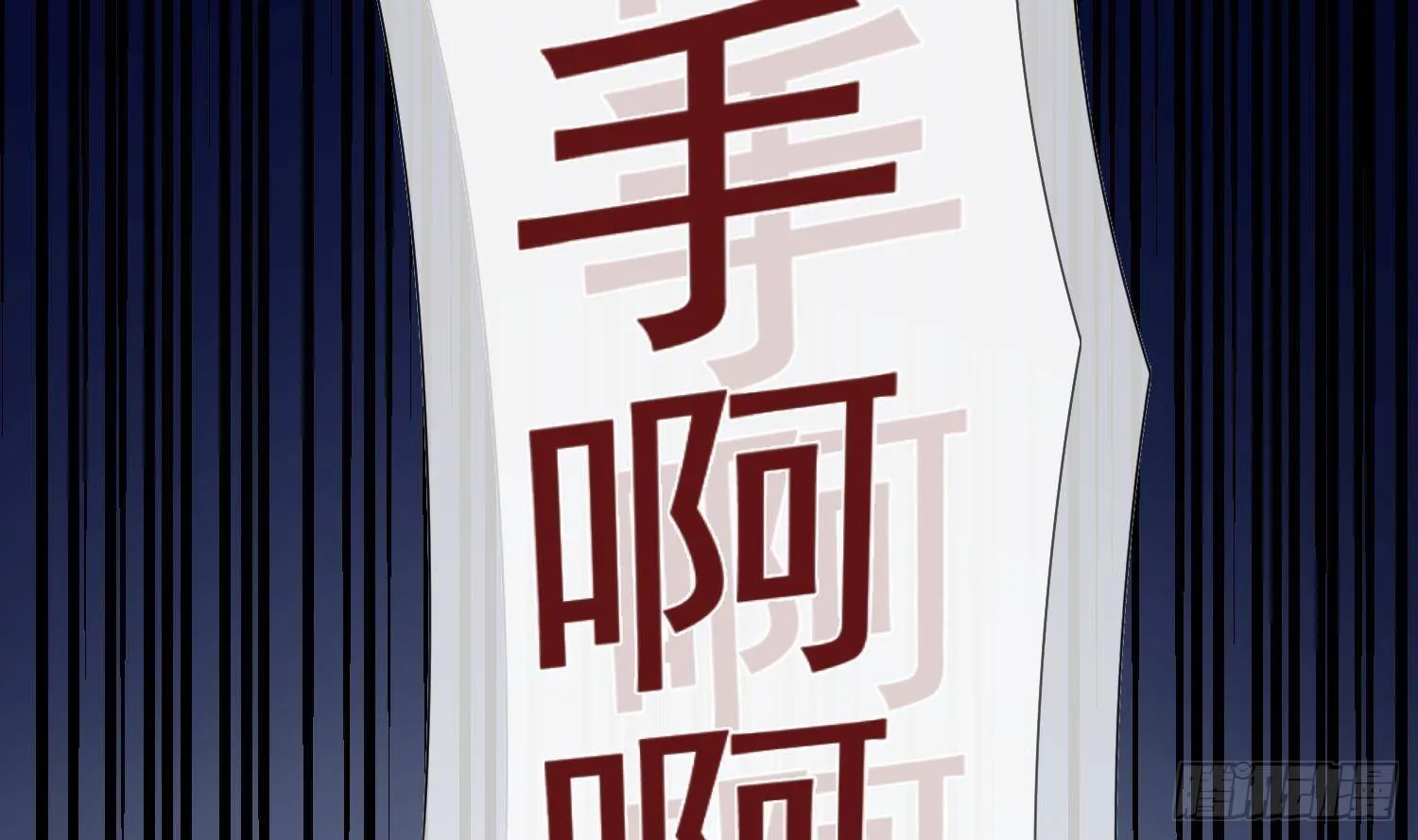 第21话番外 死生相依 第27页