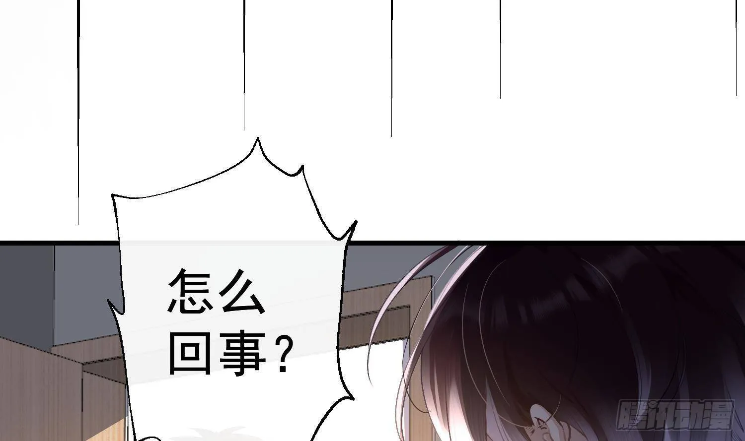 第21话番外 死生相依 第31页