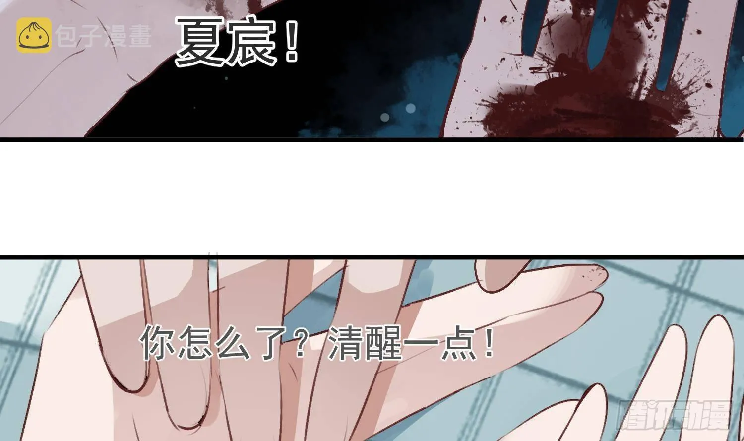 第21话番外 死生相依 第38页