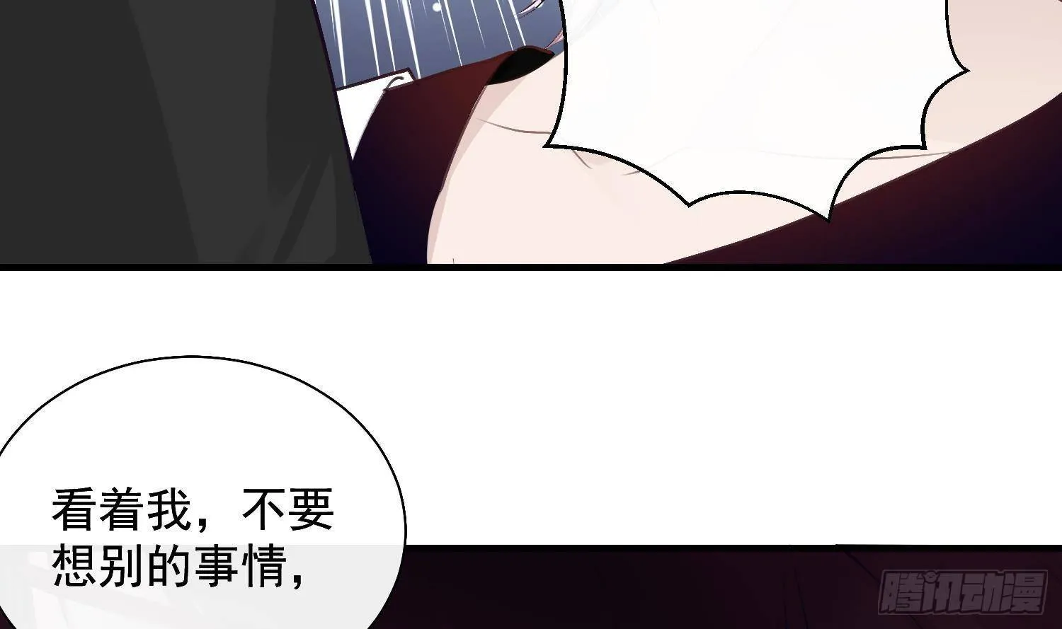 第21话番外 死生相依 第43页