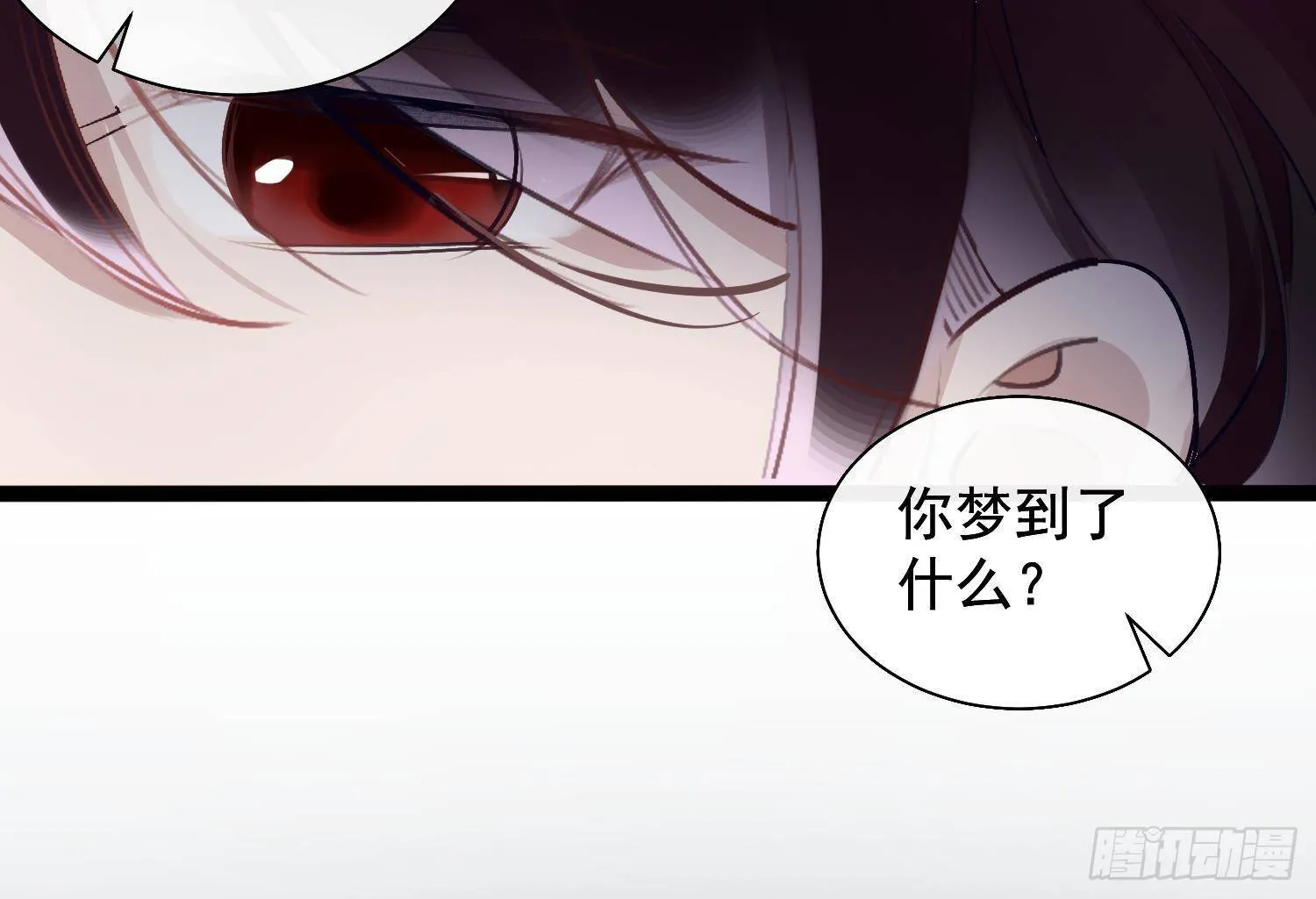 第21话番外 死生相依 第44页