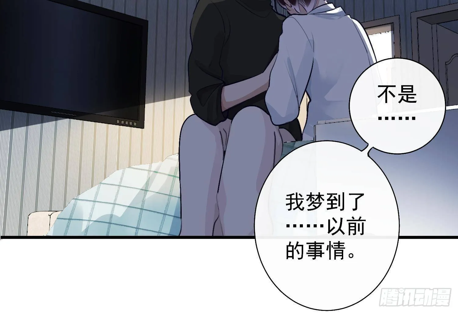 第21话番外 死生相依 第46页
