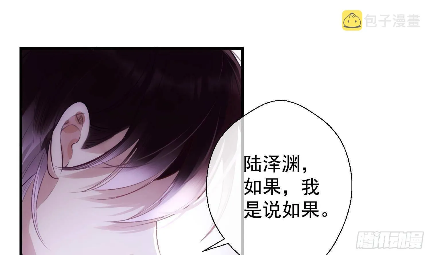 第21话番外 死生相依 第47页