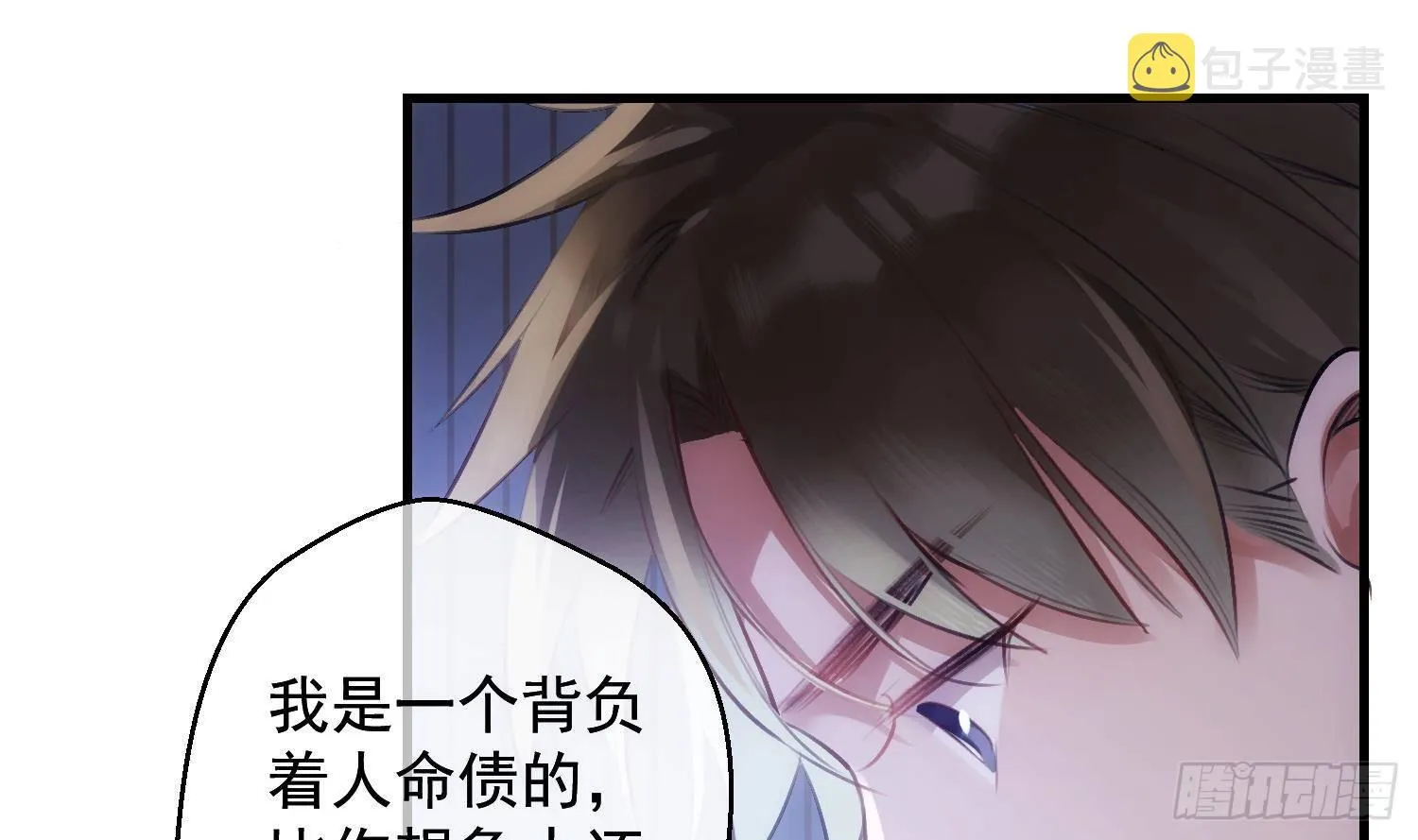 第21话番外 死生相依 第49页