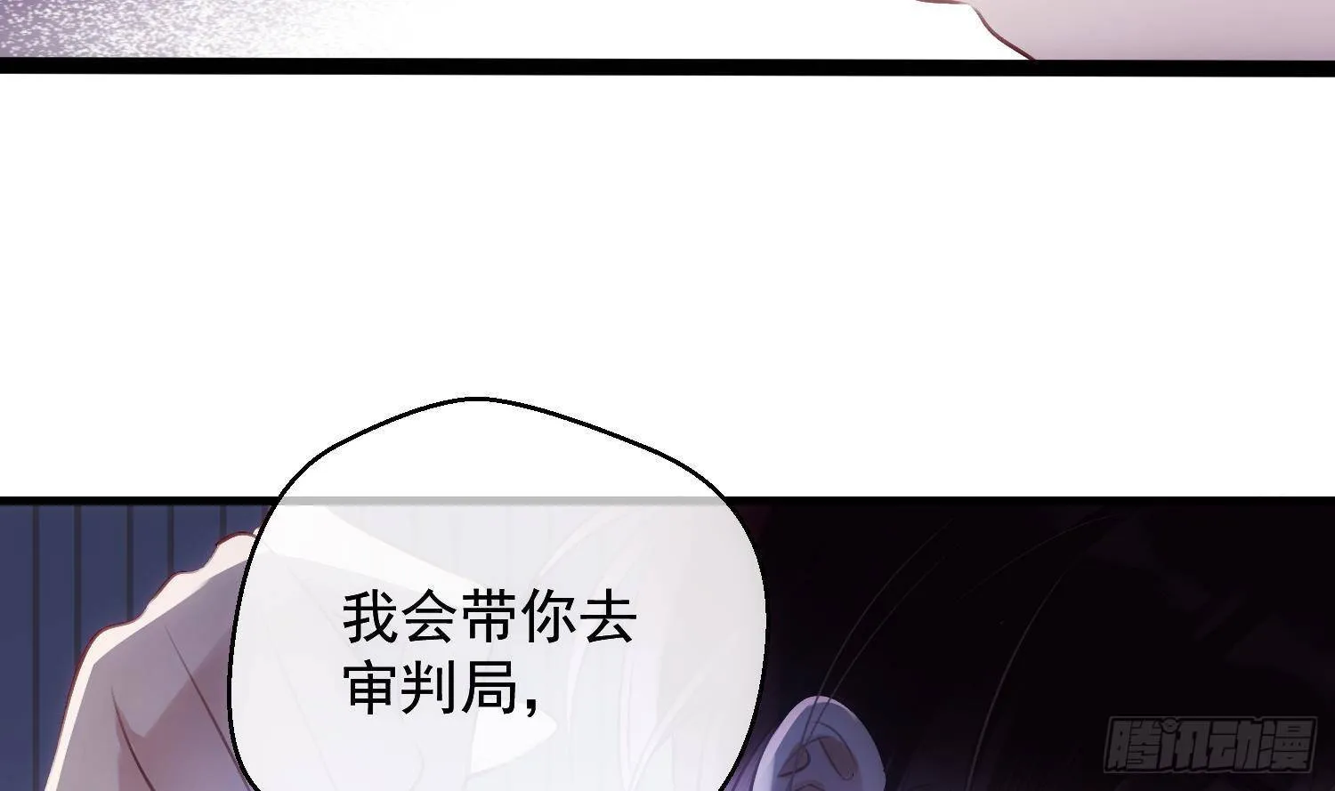 第21话番外 死生相依 第56页