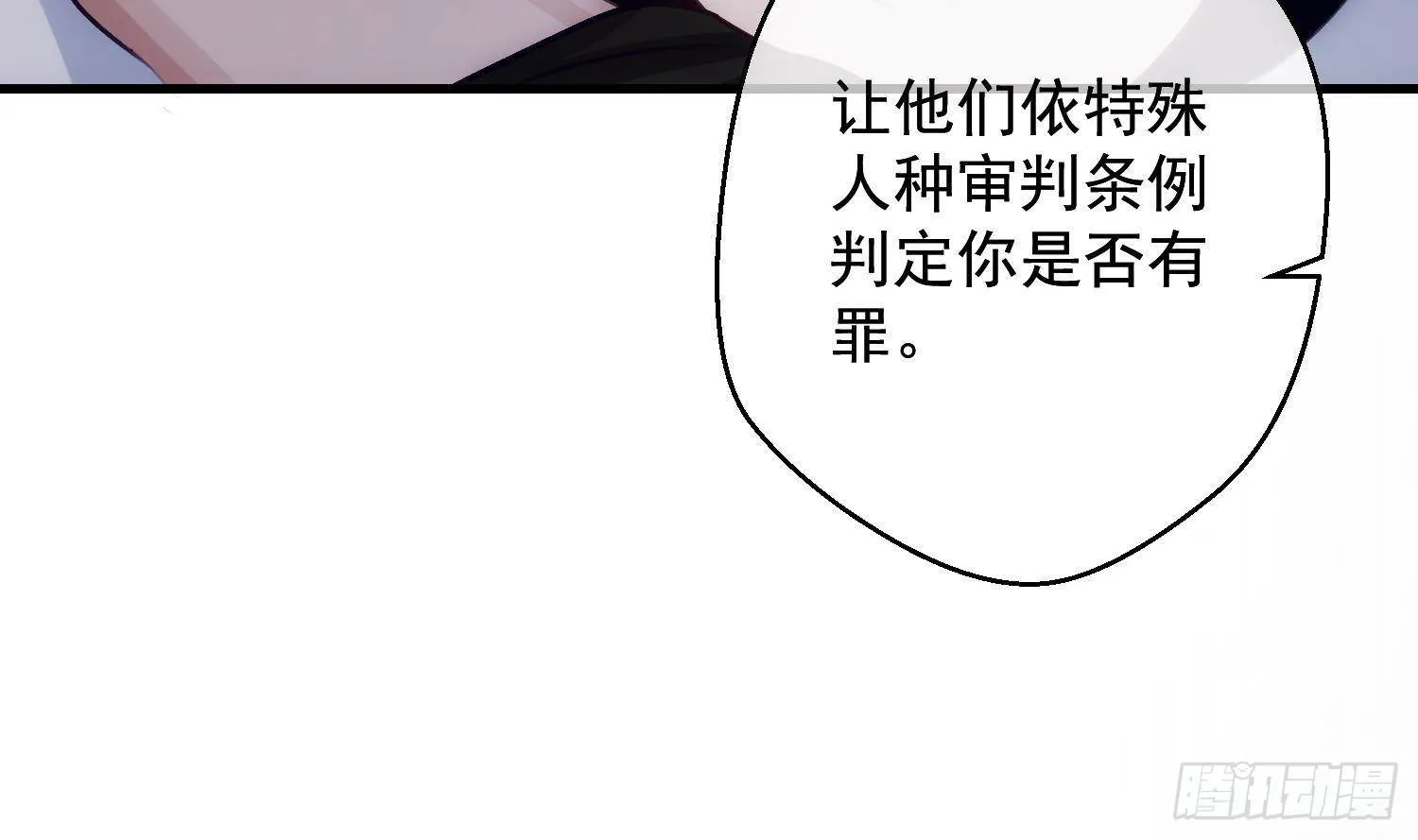 第21话番外 死生相依 第58页