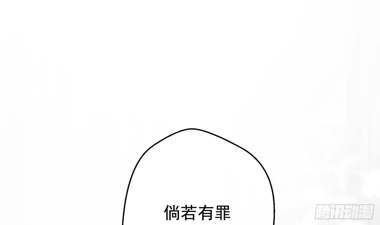 第21话番外 死生相依 第59页