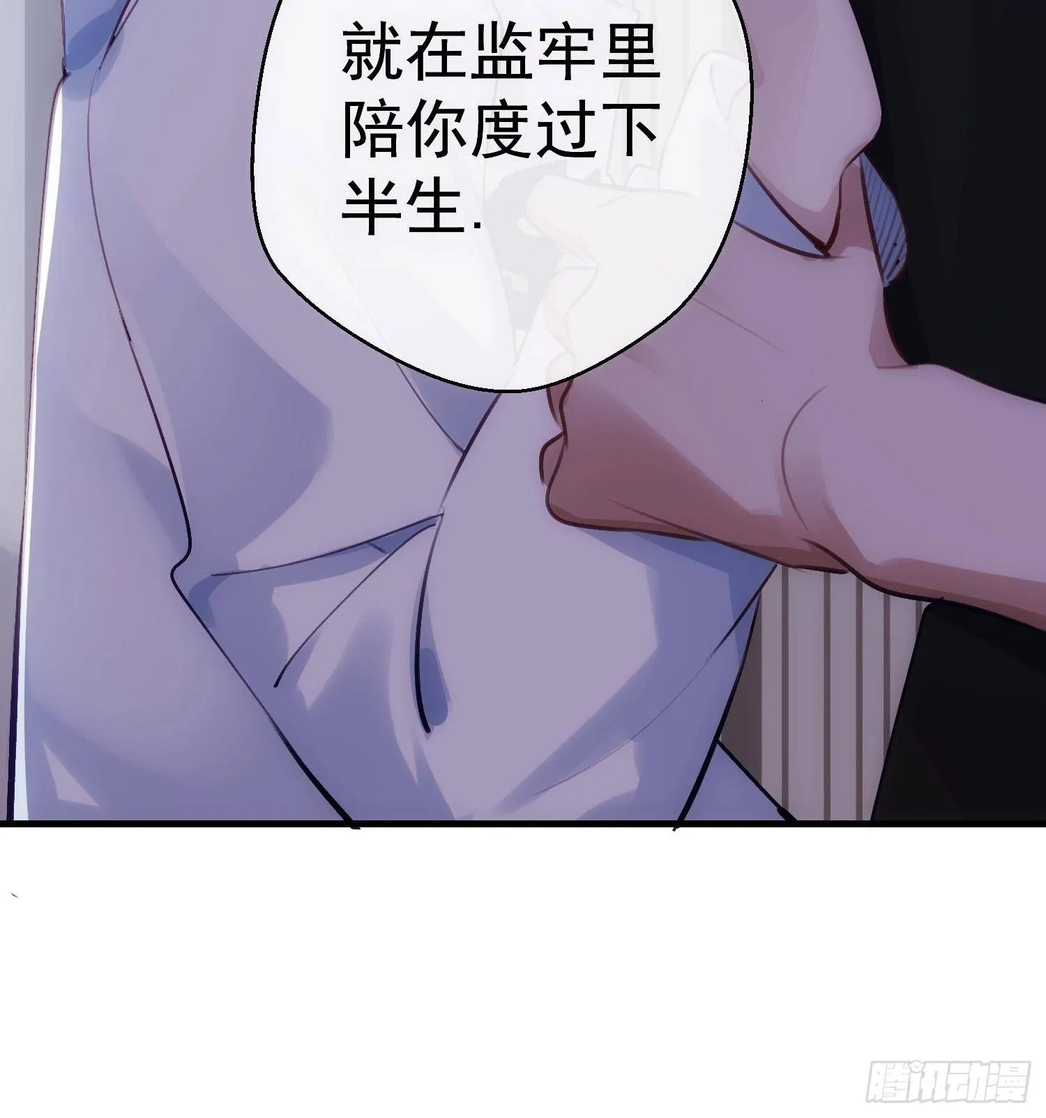 第21话番外 死生相依 第63页