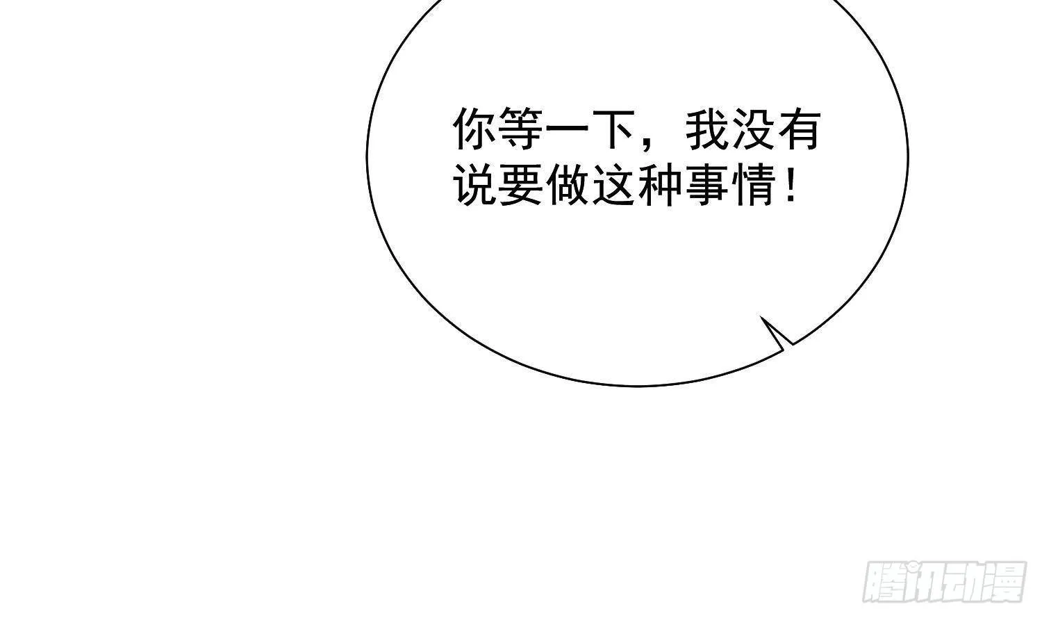 第21话番外 死生相依 第71页