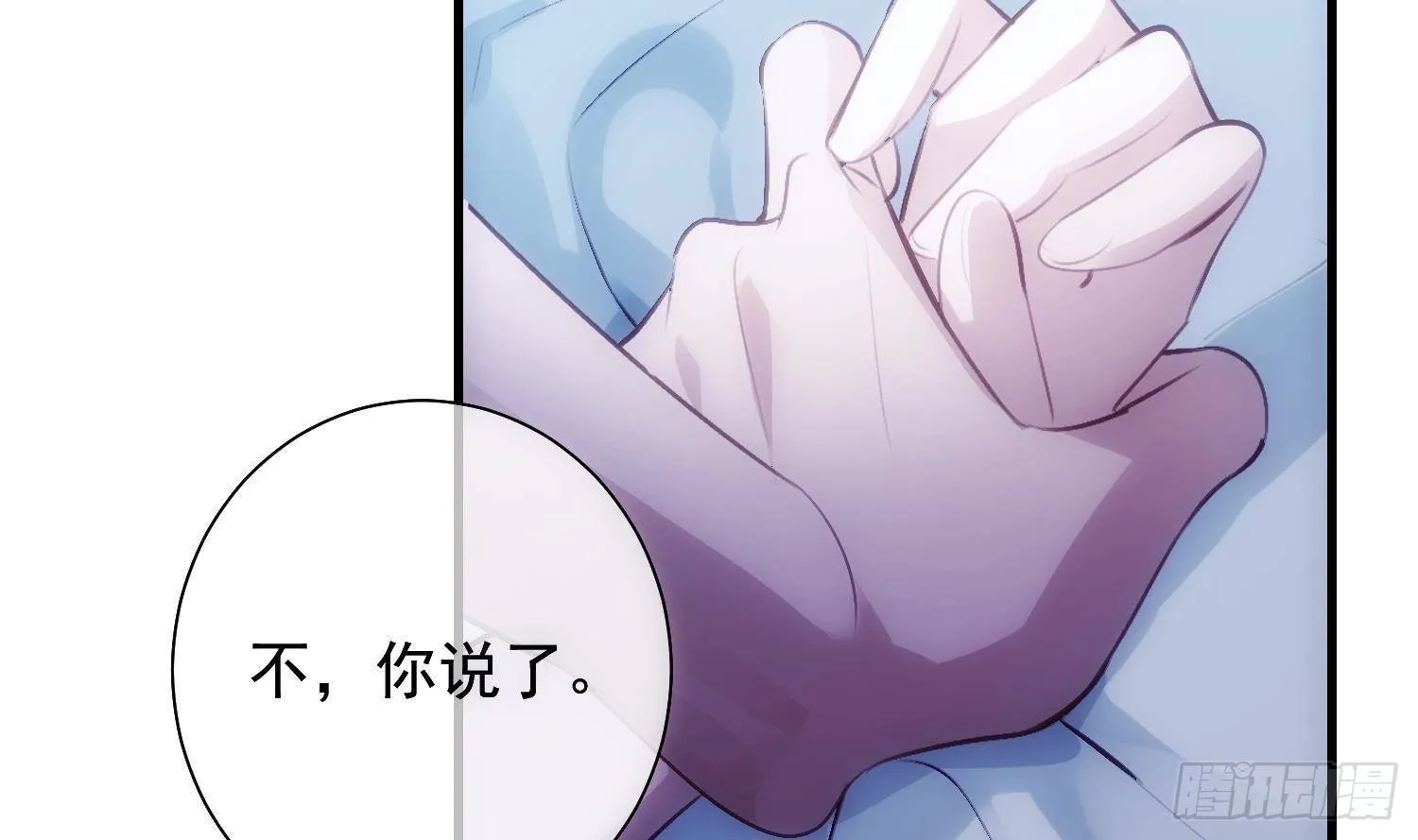 第21话番外 死生相依 第73页