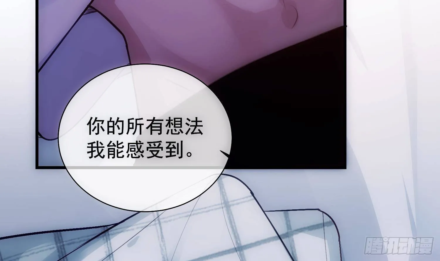 第21话番外 死生相依 第76页